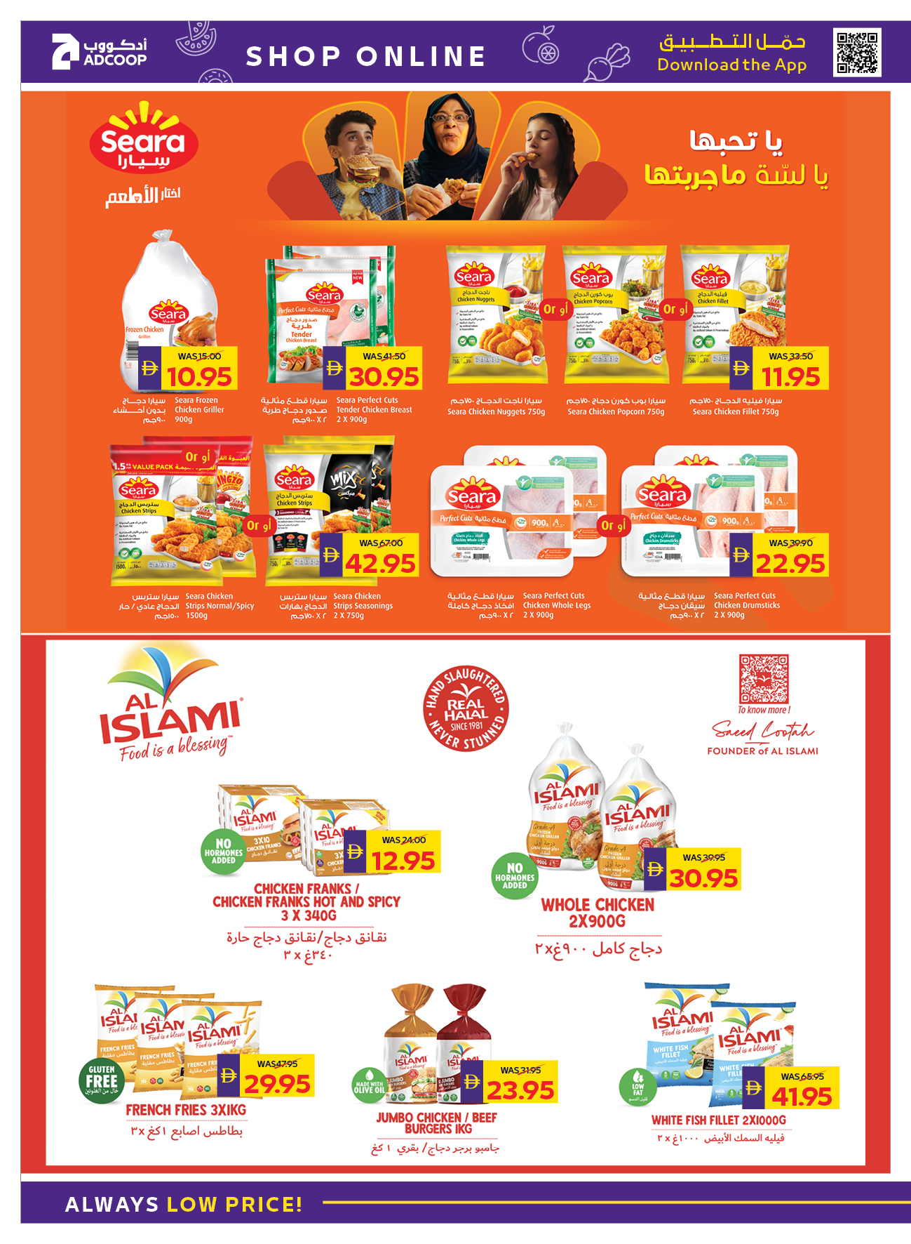 Abu Dhabi coop ADCOOP UAE Offers from 4 to 10 December 2025 Seasonal greetings offers