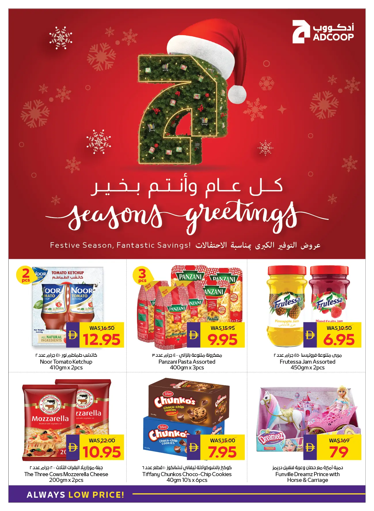 Abu Dhabi coop ADCOOP UAE Offers from 4 to 10 December 2025 Seasonal greetings offers