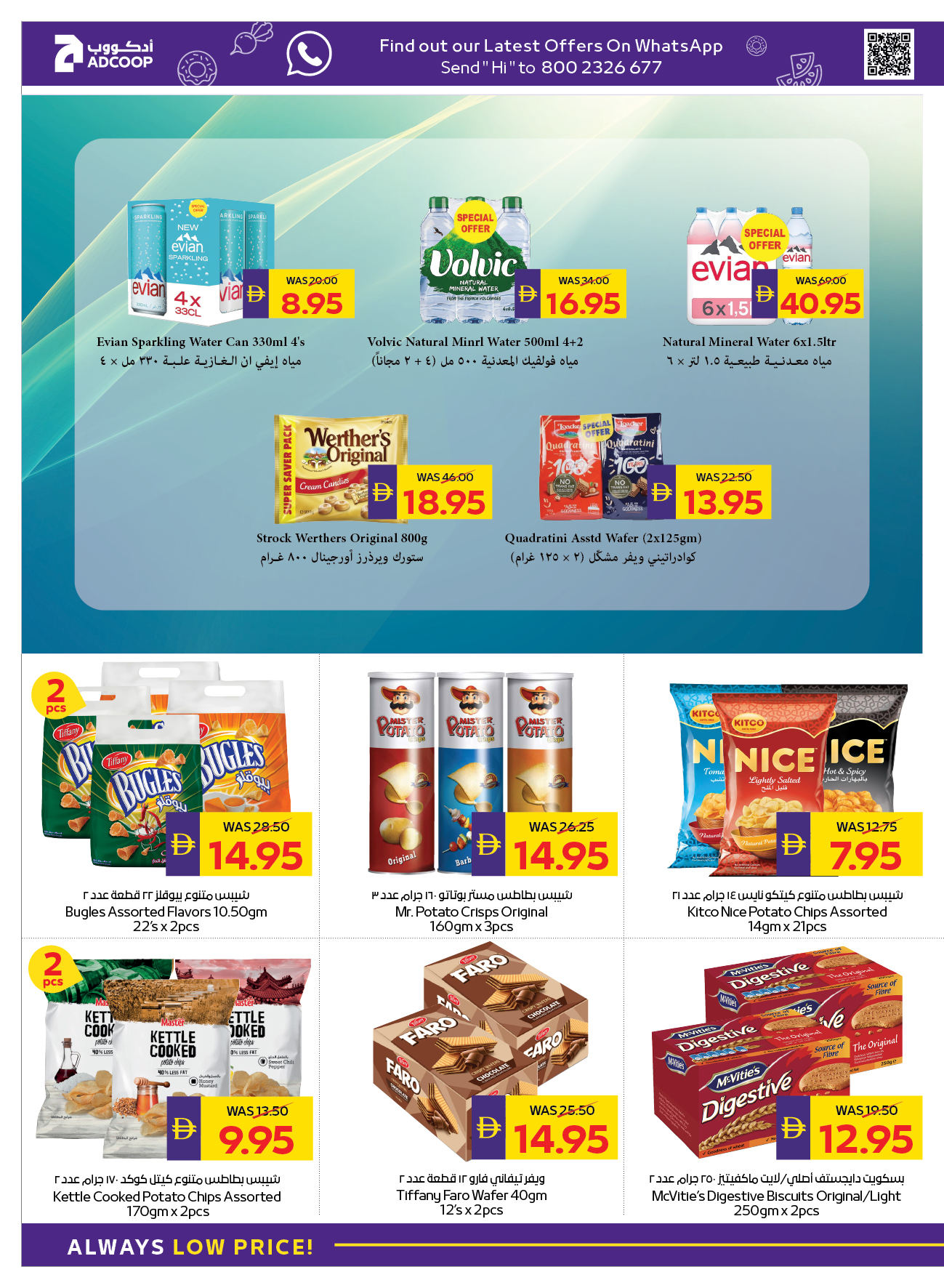 Abu Dhabi coop ADCOOP UAE Offers from 4 to 10 December 2025 Seasonal greetings offers
