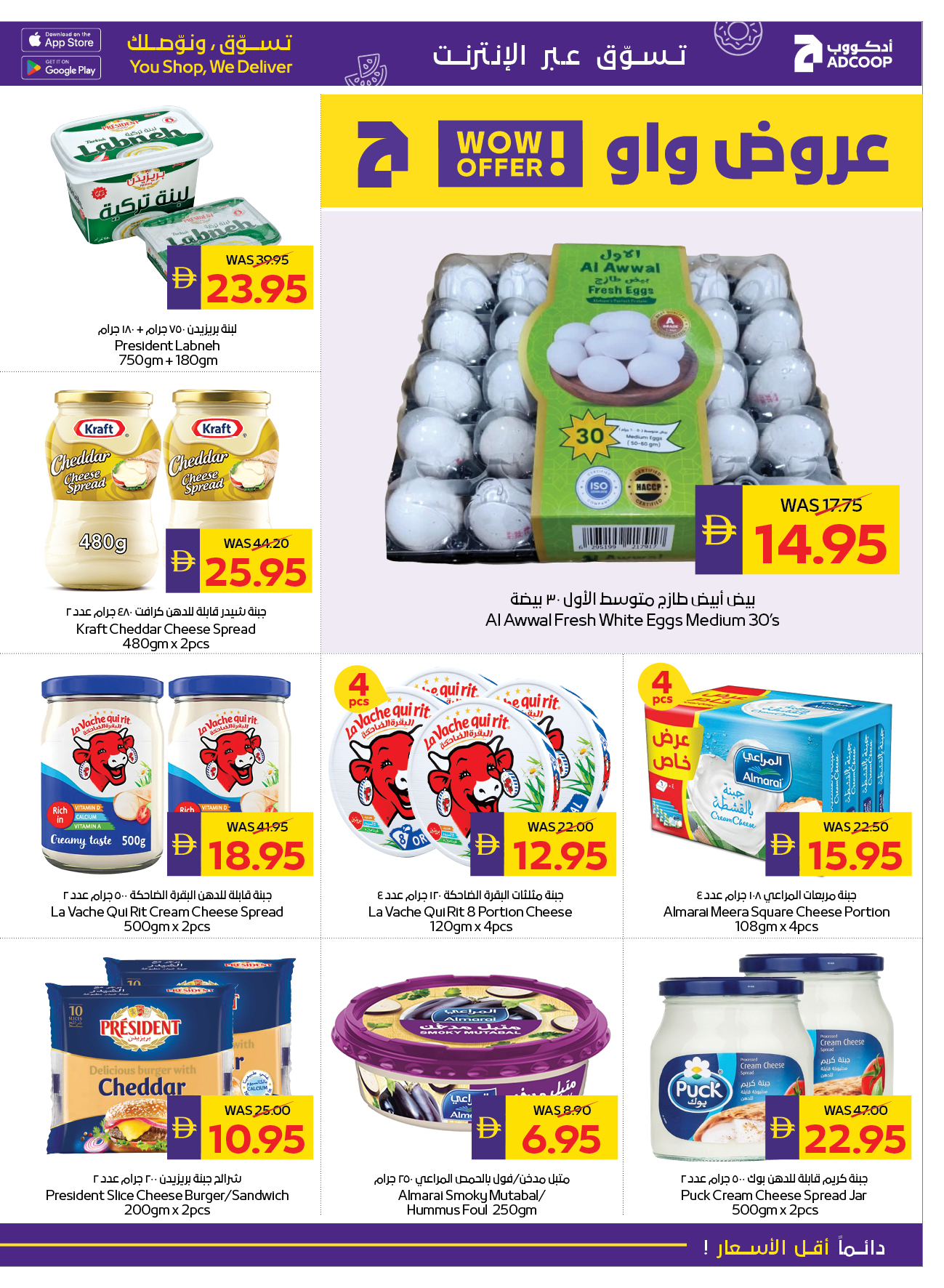 Abu Dhabi coop ADCOOP UAE Offers from 4 to 10 December 2025 Seasonal greetings offers