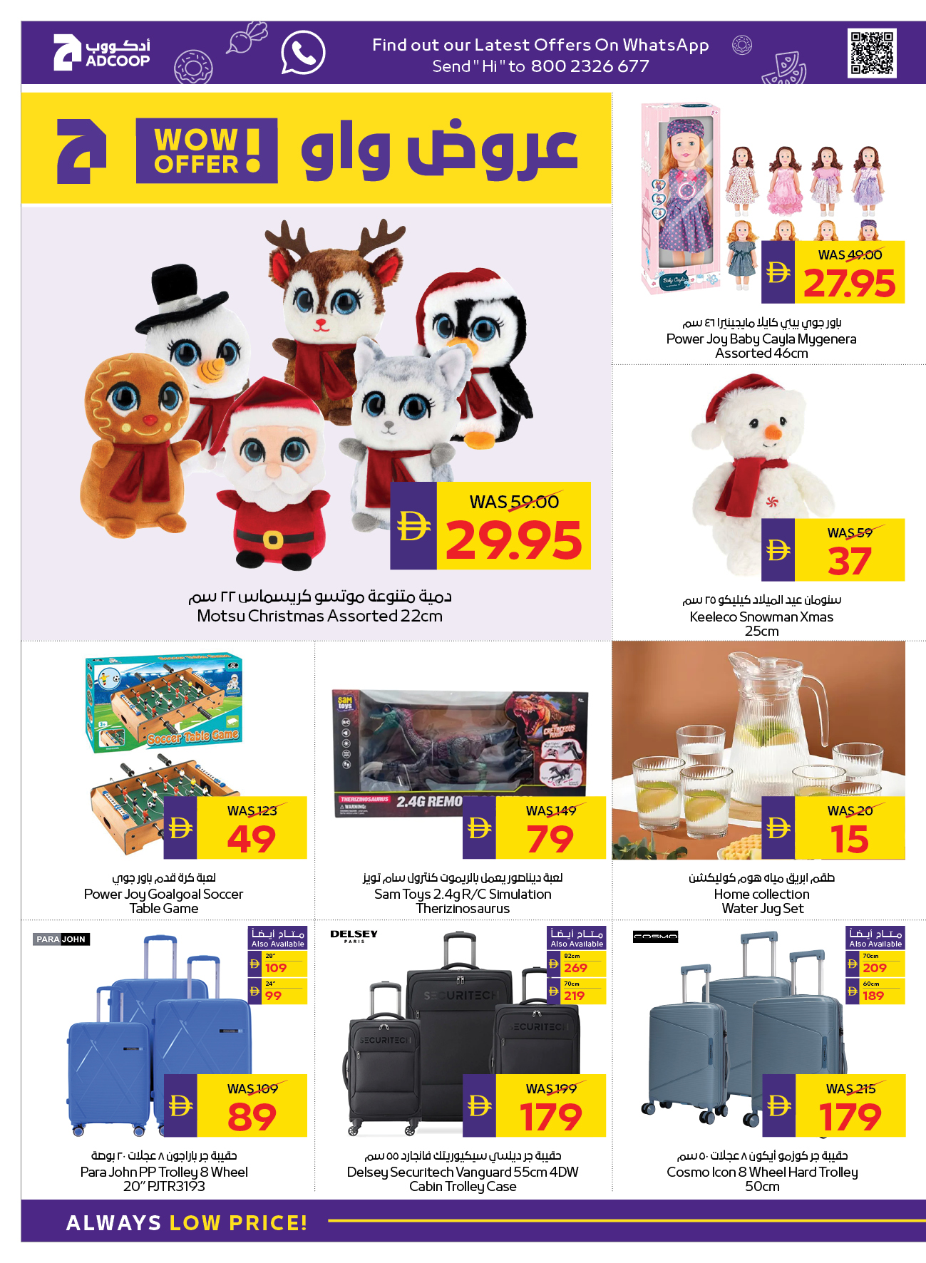 Abu Dhabi coop ADCOOP UAE Offers from 4 to 10 December 2025 Seasonal greetings offers