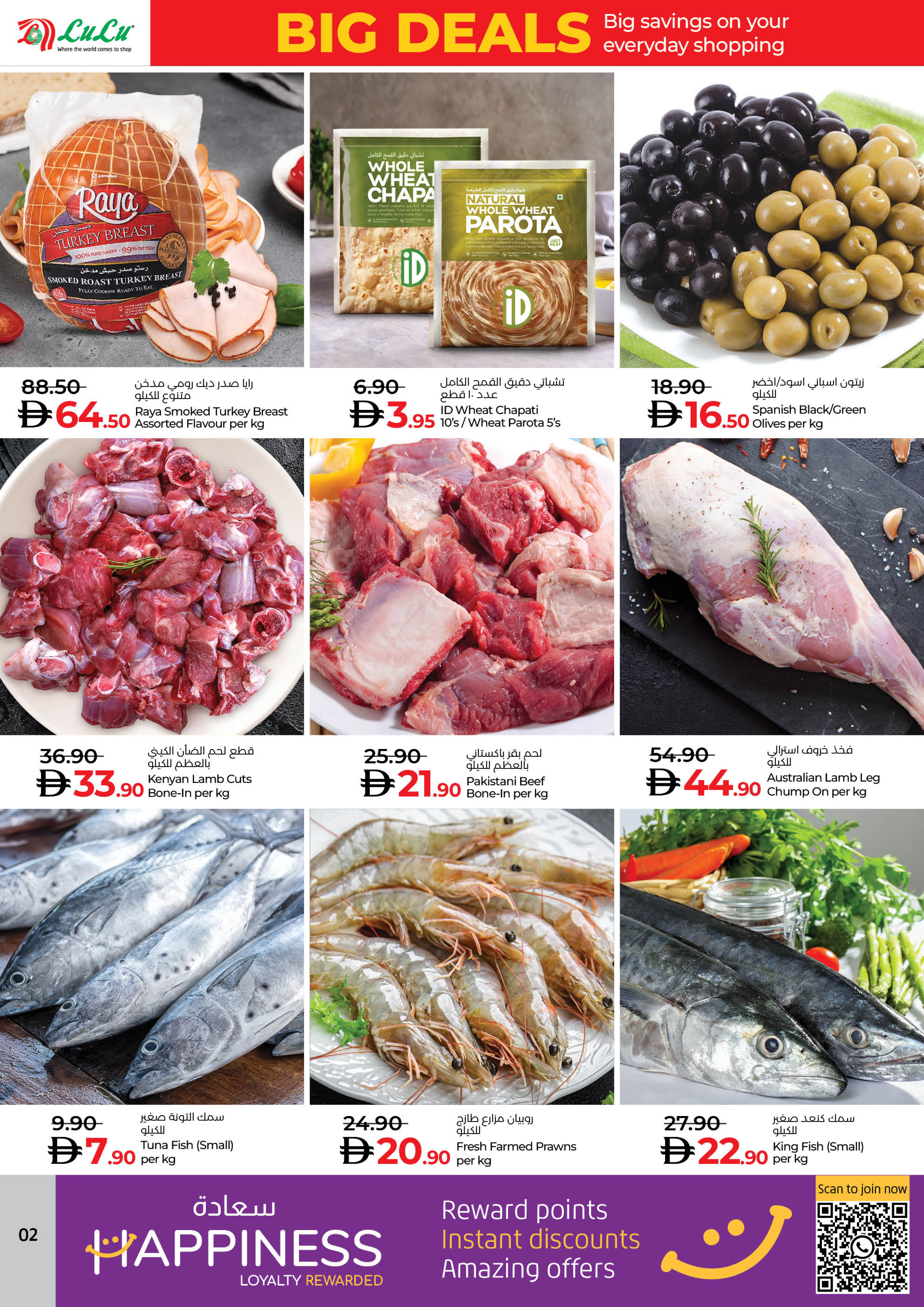 عروض لولو  أبوظبي  من 5 حتى 8 ديسمبر 2025 تخفيضات كبيرة