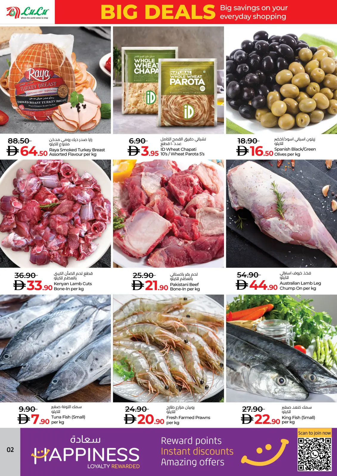 Página 2 en Grandes ventas en lulu Emiratos Árabes Unidos