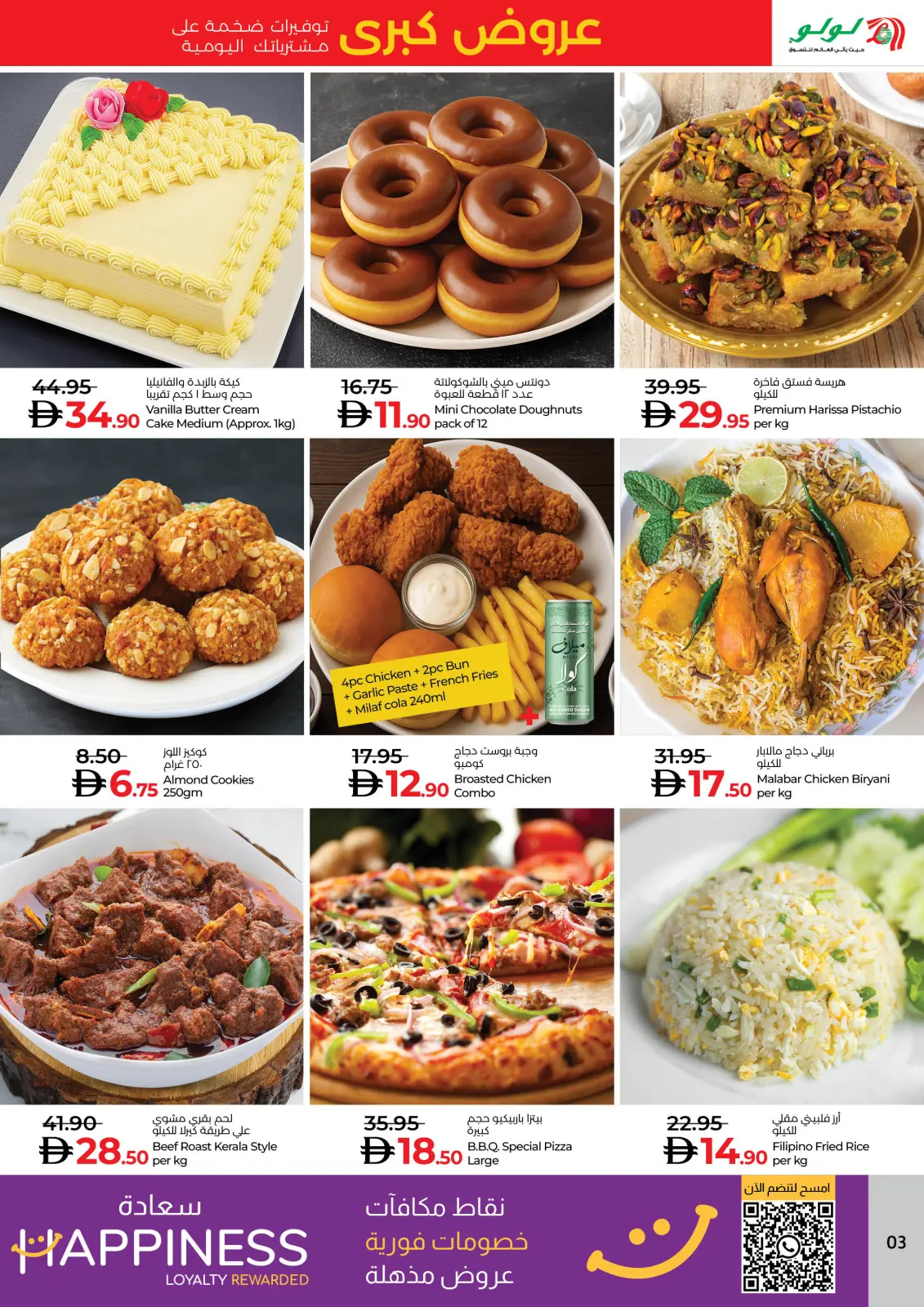 Página 3 en Grandes ventas en lulu Emiratos Árabes Unidos