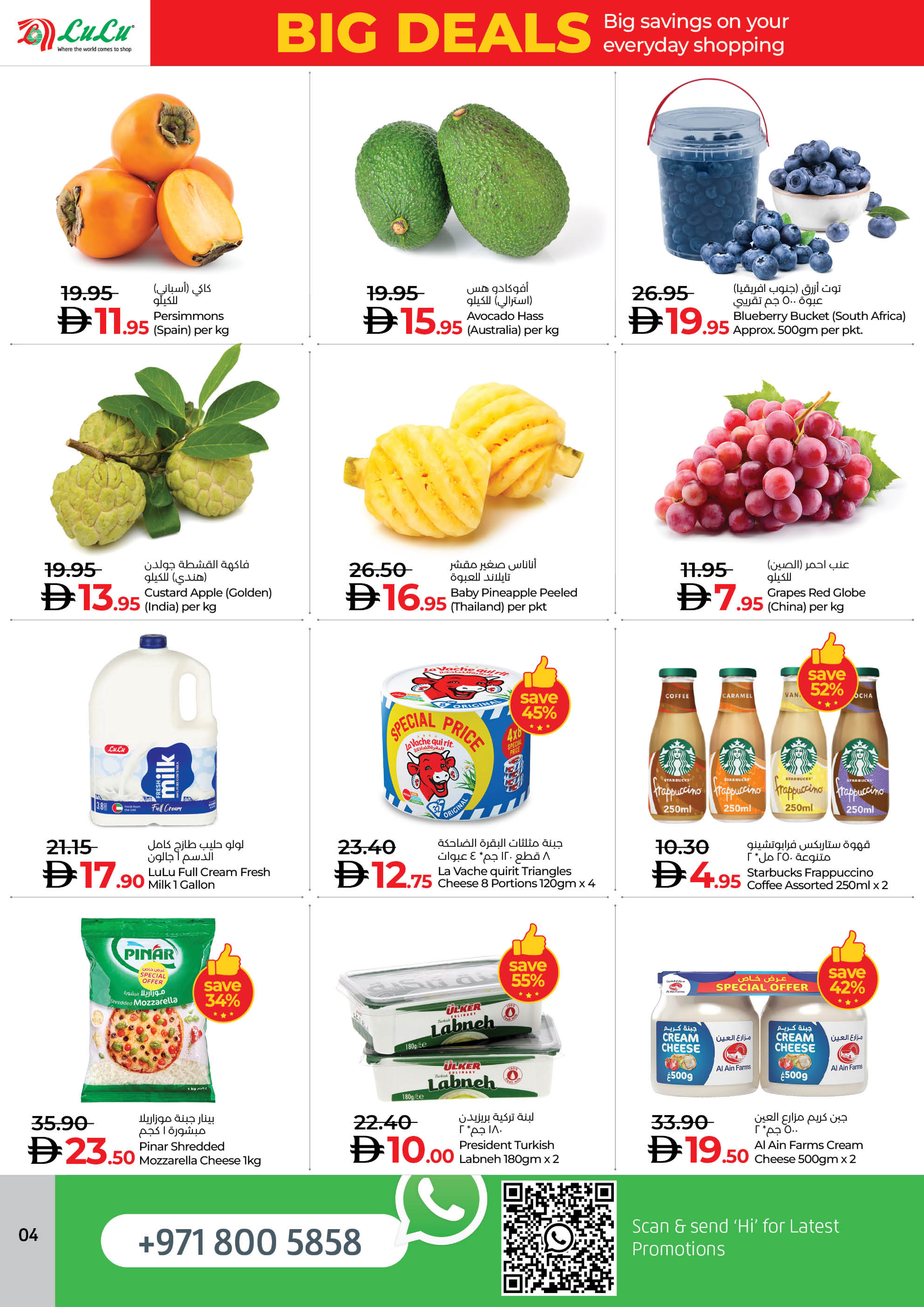 عروض لولو  أبوظبي  من 5 حتى 8 ديسمبر 2025 تخفيضات كبيرة