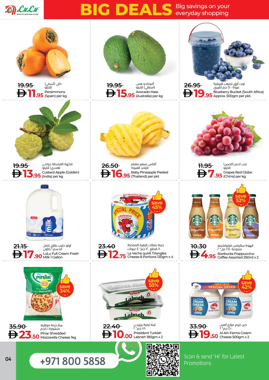 Página 4 en Grandes ventas en lulu Emiratos Árabes Unidos