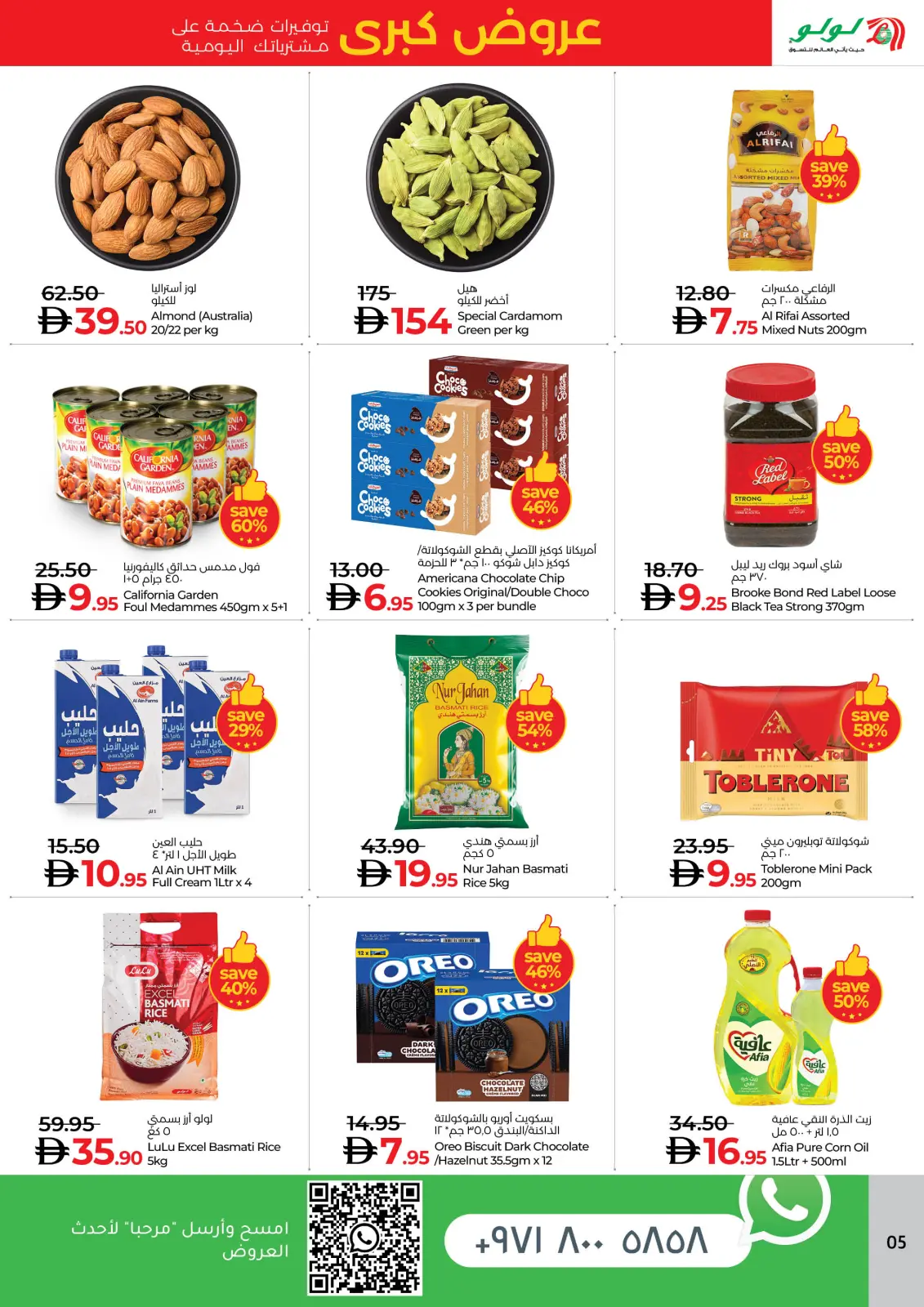 Página 5 en Grandes ventas en lulu Emiratos Árabes Unidos