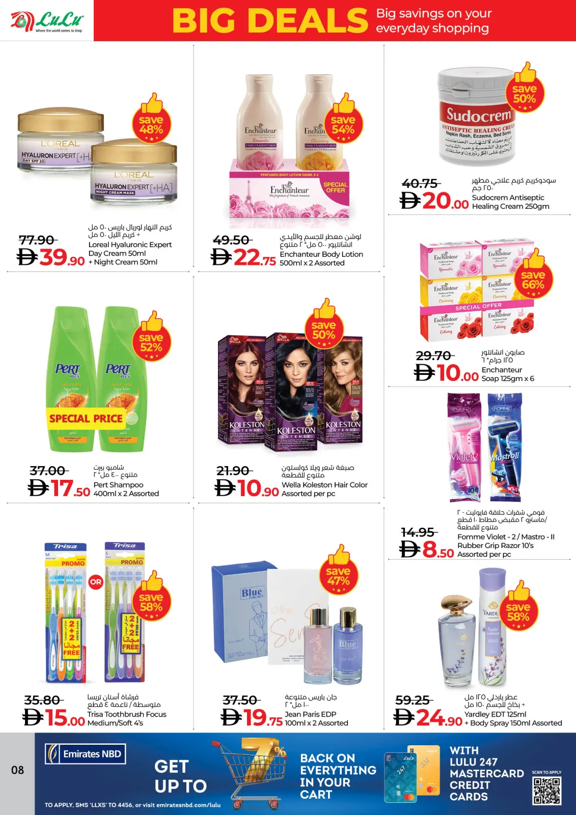 Página 8 en Grandes ventas en lulu Emiratos Árabes Unidos