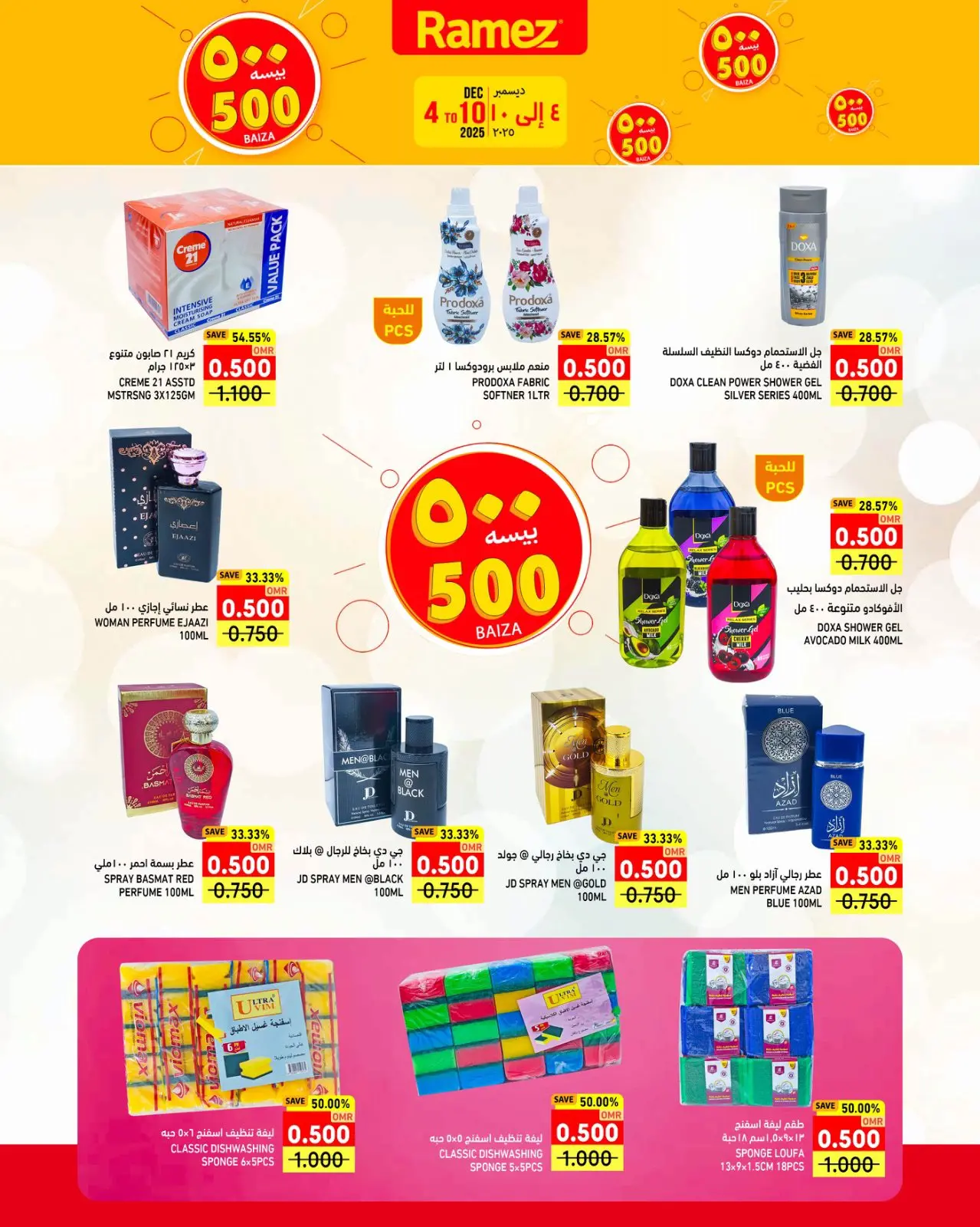 Página 9 en Festival de un riyal y medio en Mercados Ramez Oman