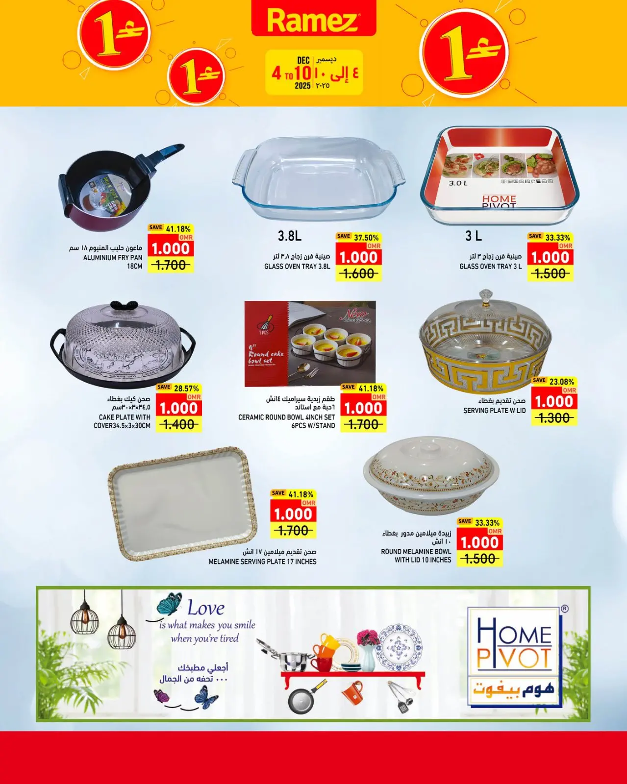 Página 3 en Festival de un riyal y medio en Mercados Ramez Oman