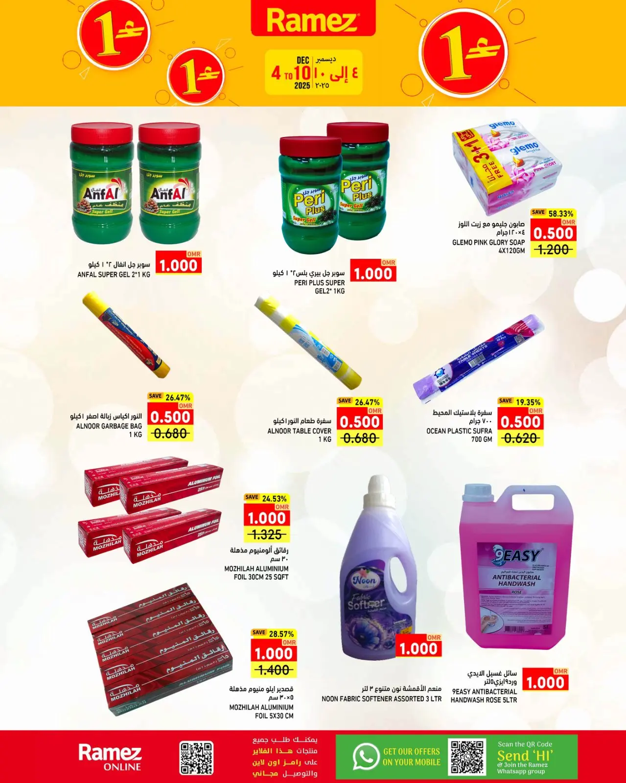 Página 12 en Festival de un riyal y medio en Mercados Ramez Oman