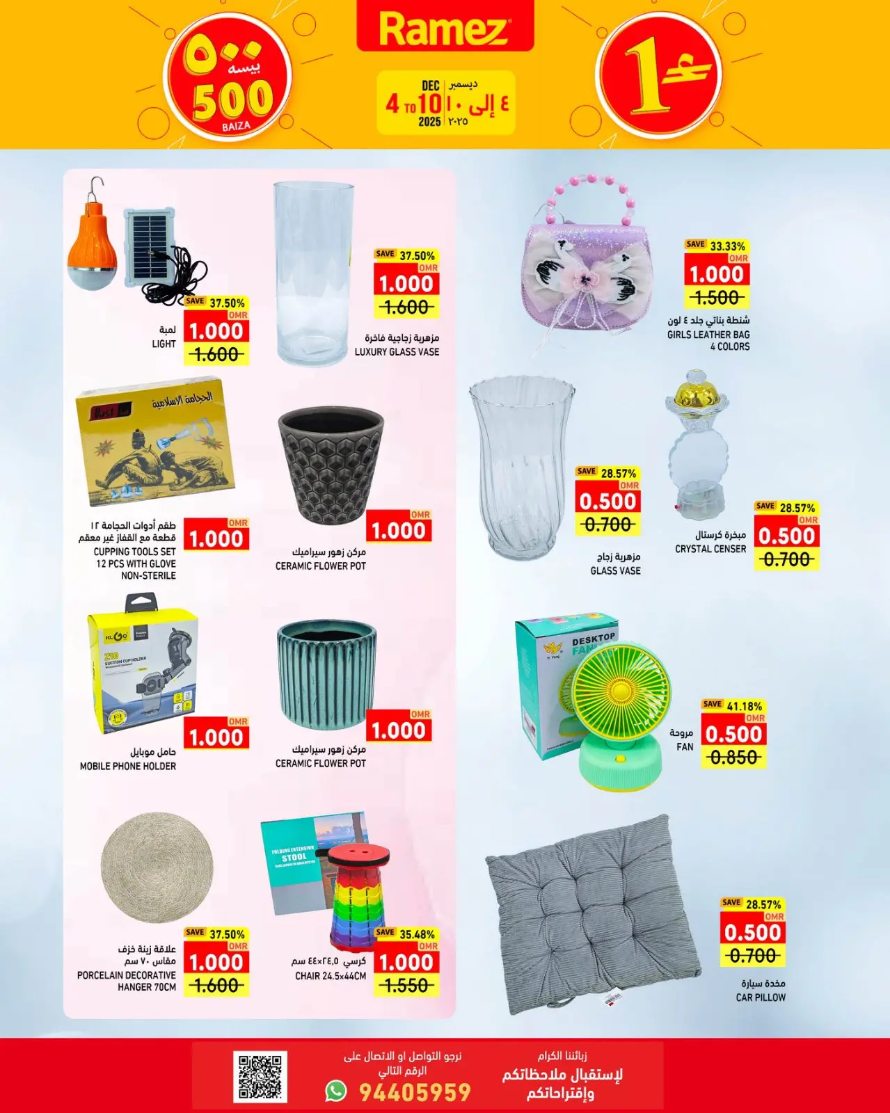 Página 7 en Festival de un riyal y medio en Mercados Ramez Oman