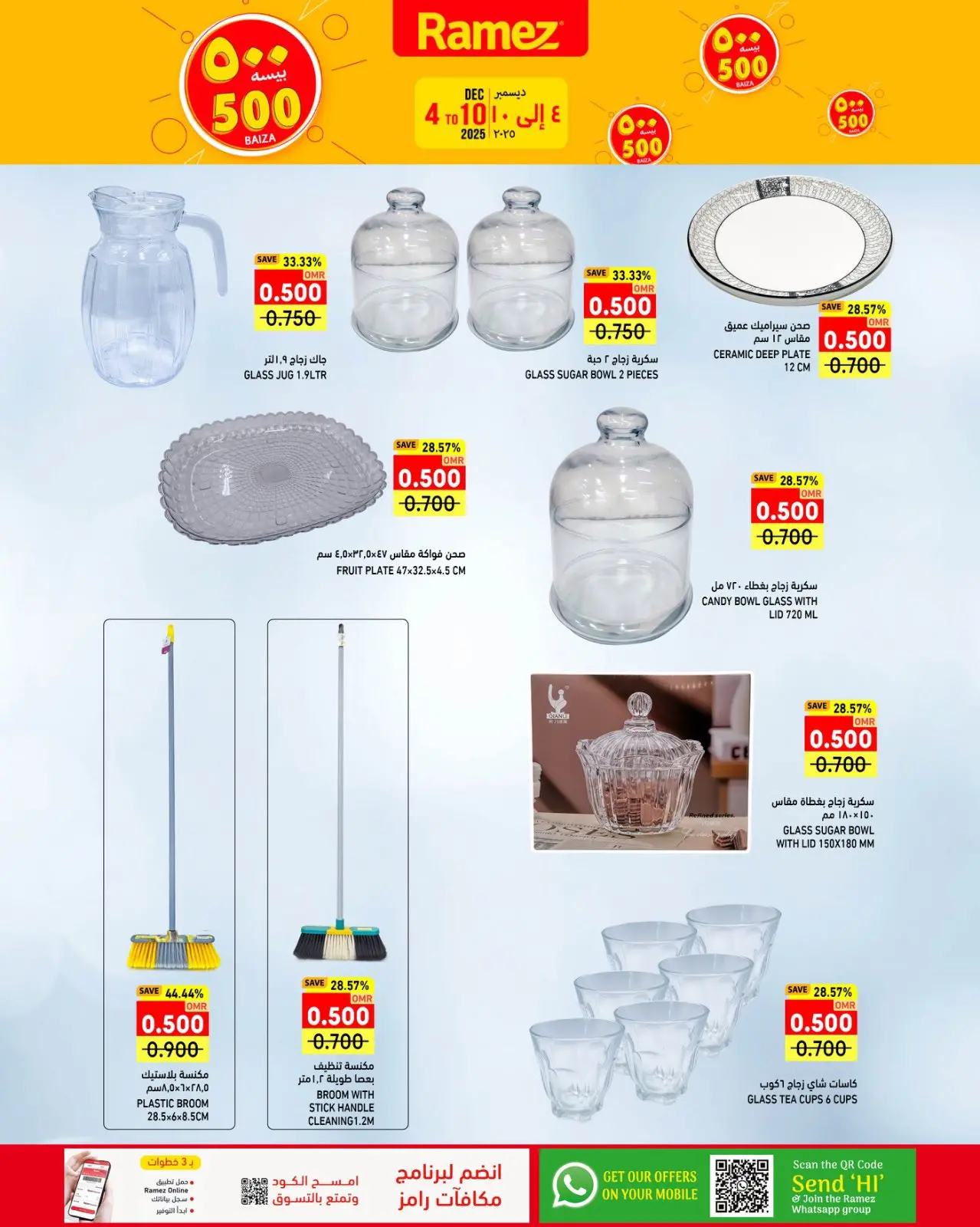 Página 6 en Festival de un riyal y medio en Mercados Ramez Oman