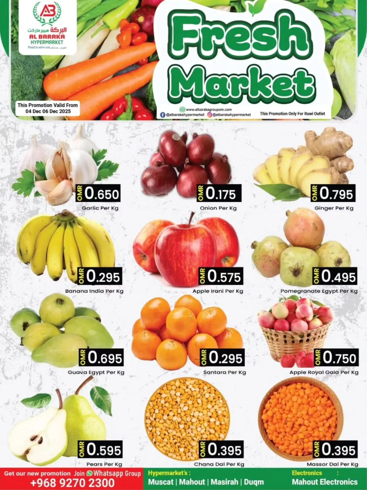 Página 5 en Ofertas de mercado fresco en Hipermercado Al Baraka Oman