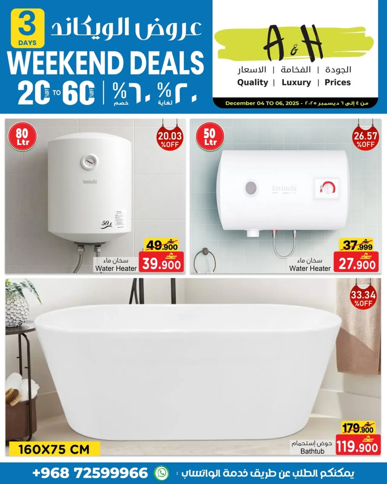 Página 1 en Ofertas de fin de semana en A&H Oman