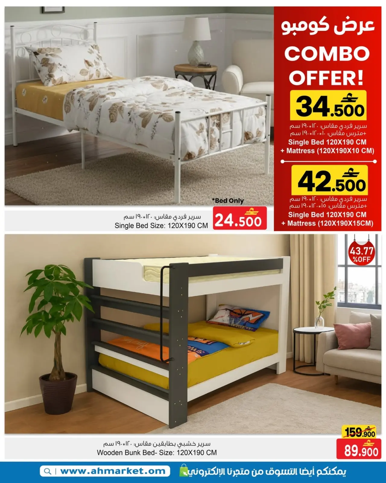 Página 16 en Ofertas de fin de semana en A&H Oman