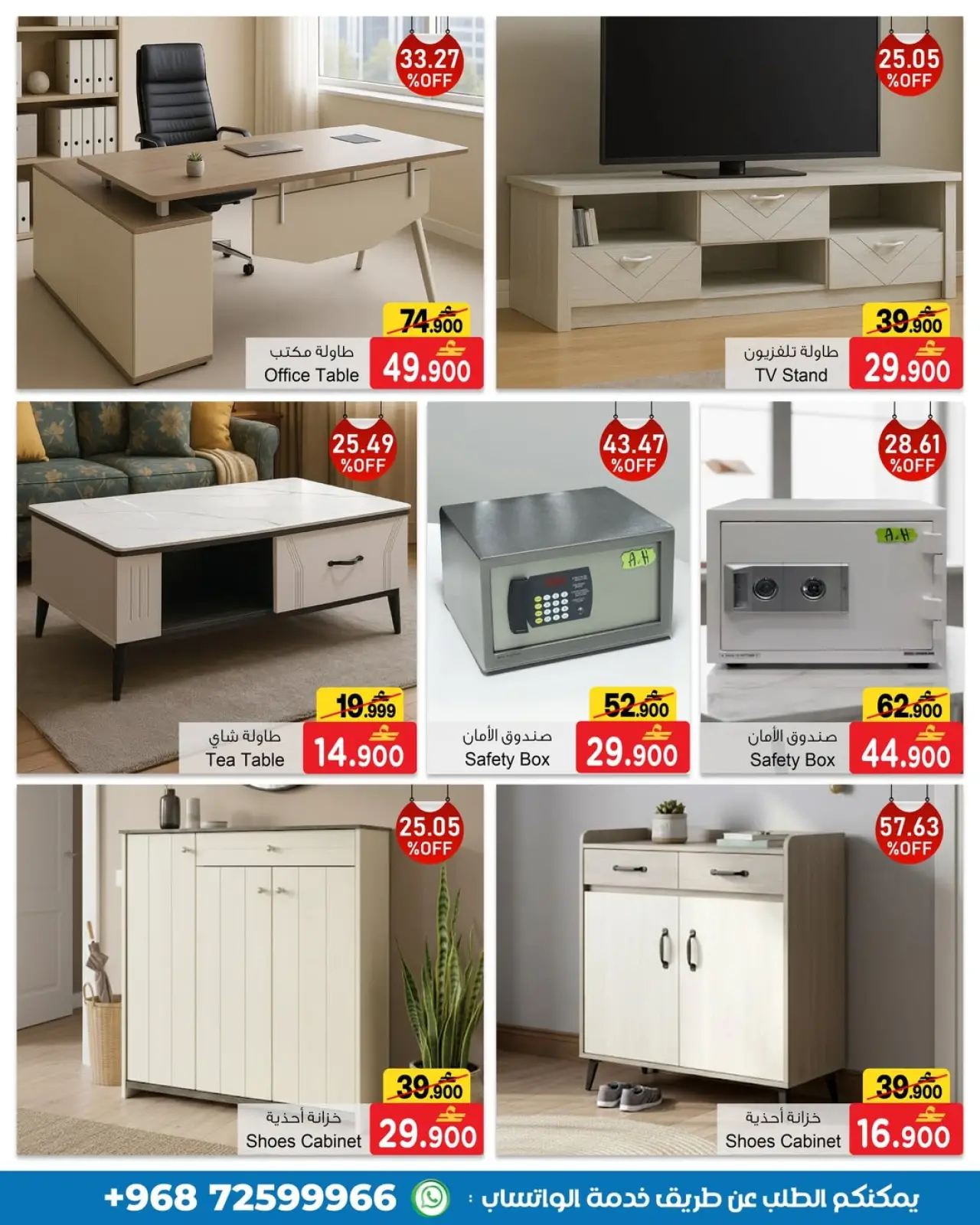 Página 14 en Ofertas de fin de semana en A&H Oman