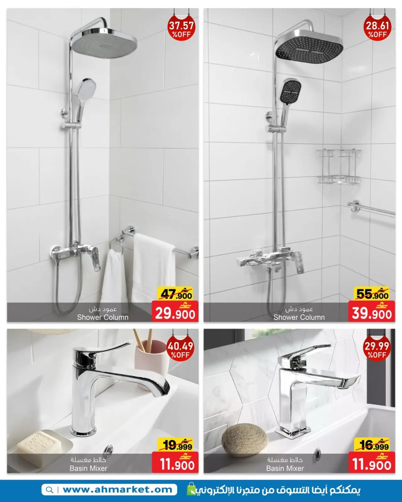 Página 5 en Ofertas de fin de semana en A&H Oman