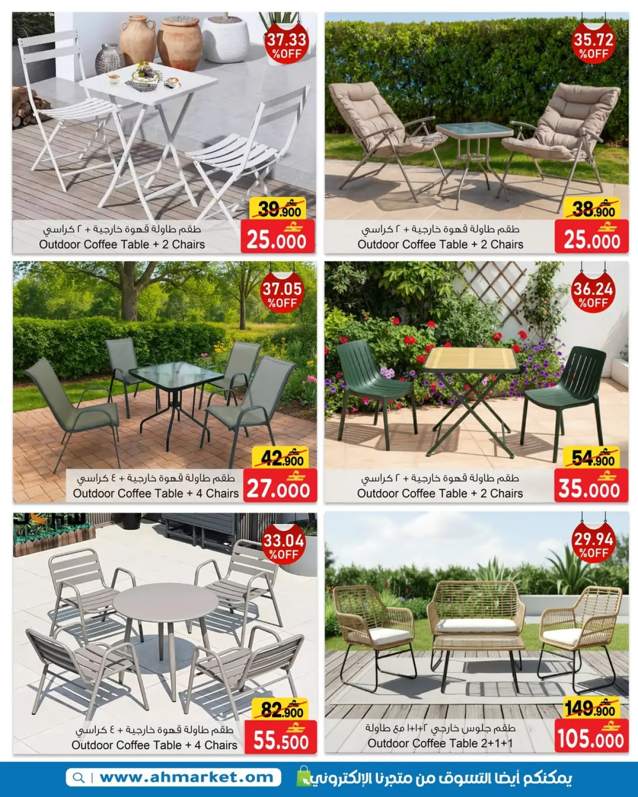 Página 12 en Ofertas de fin de semana en A&H Oman