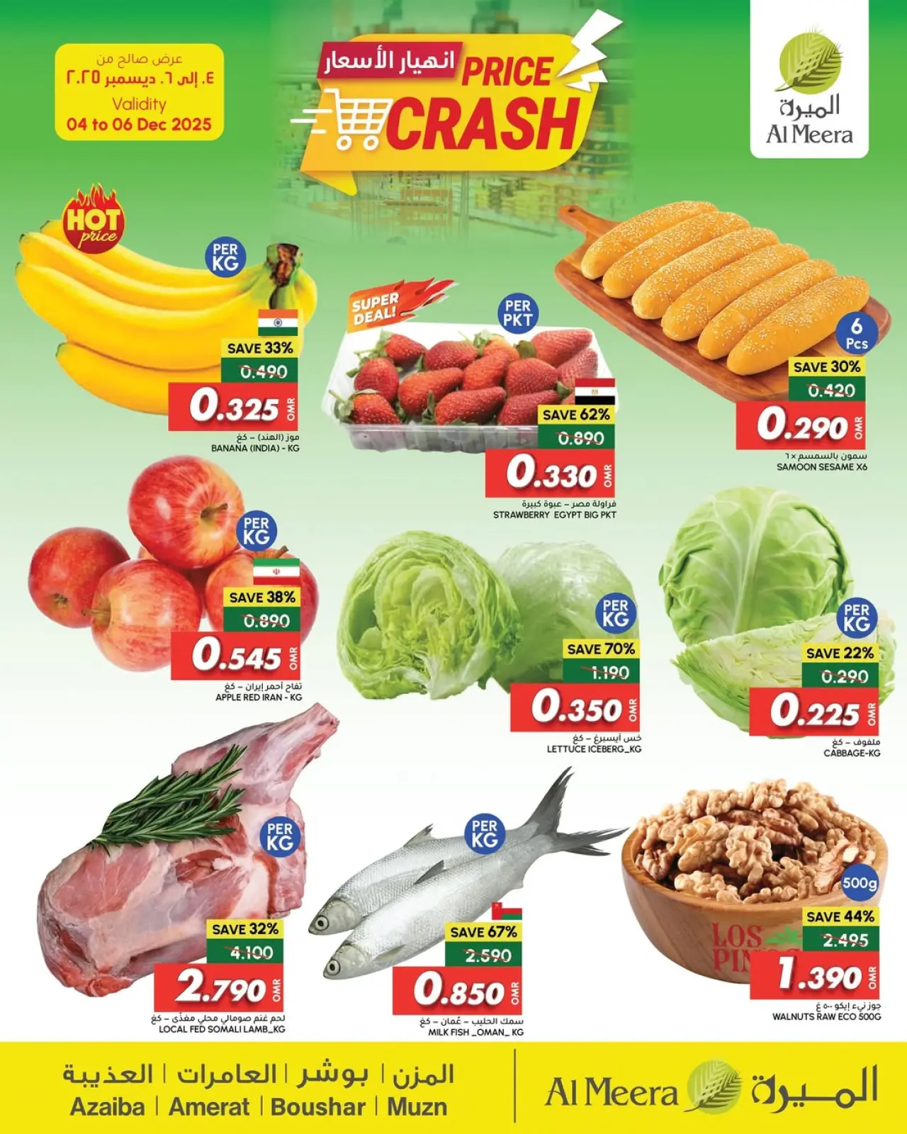 Page 2 dans Offres de prix cassés chez Al Meera Oman