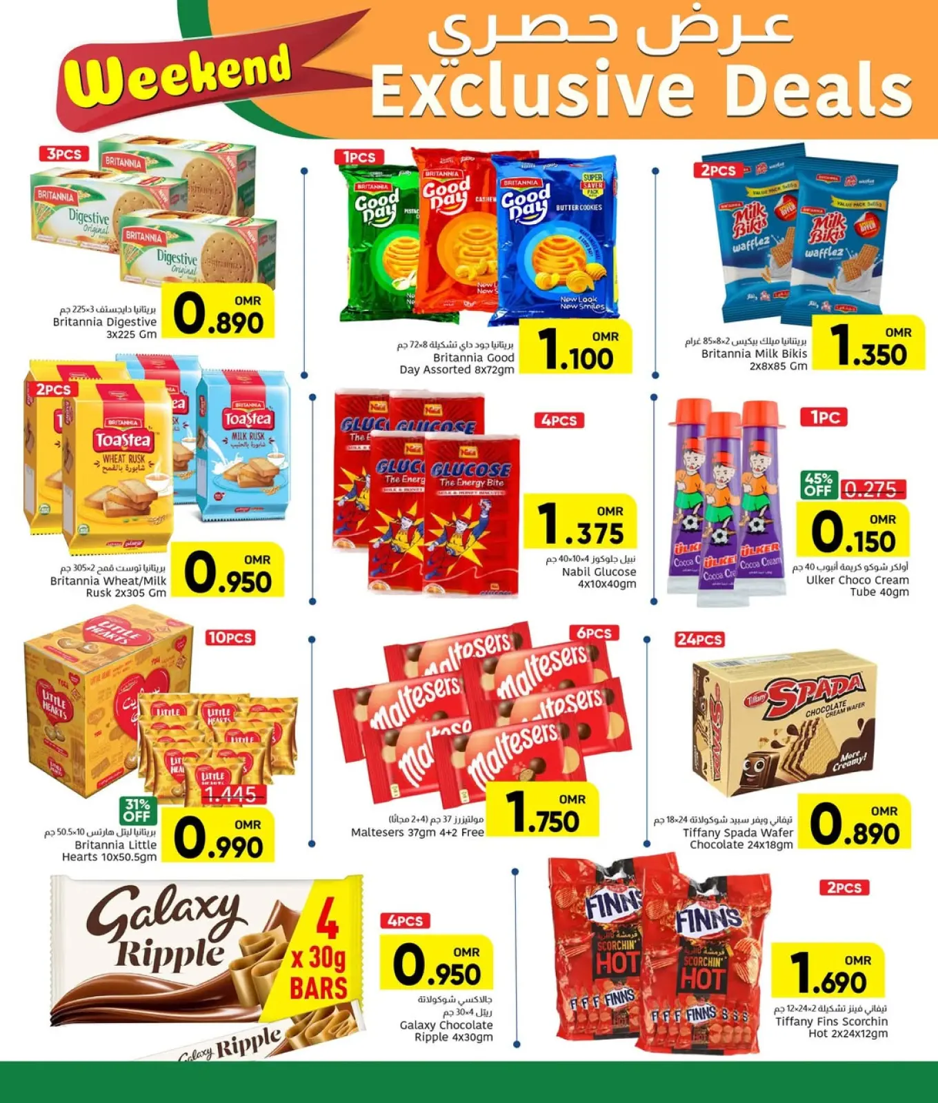 Page 8 in Exclusive bargains at Al Amri Center Oman