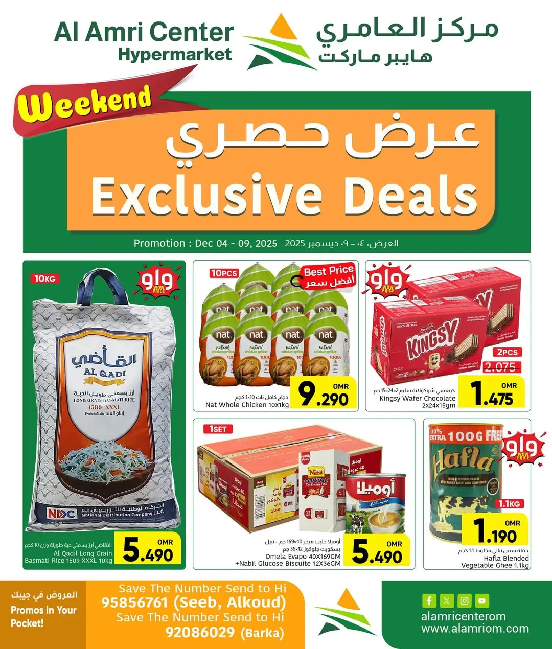 Al Amri Center Oman Offers from 4 to 9 December 2025 Exclusive bargains - Page 1