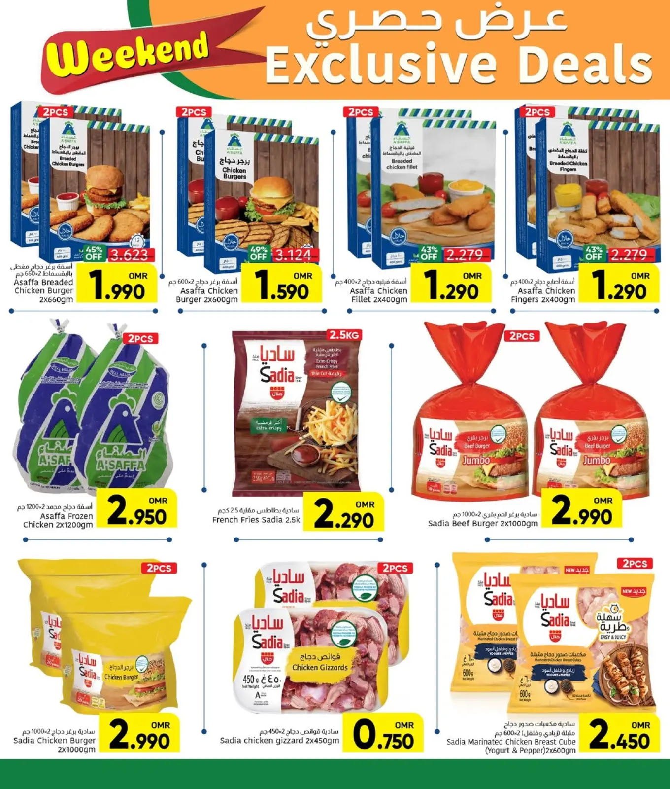 Page 5 in Exclusive bargains at Al Amri Center Oman