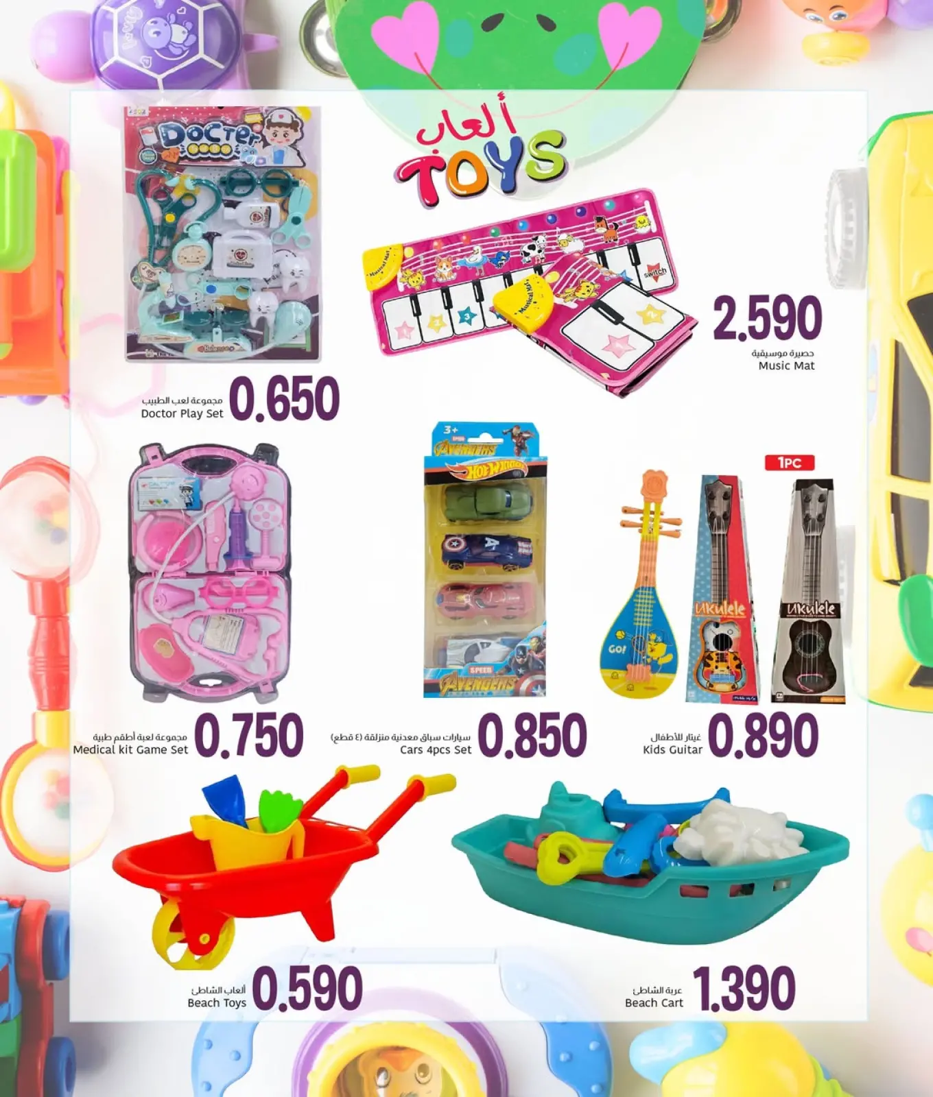 Page 3 in Exclusive bargains at Al Amri Center Oman