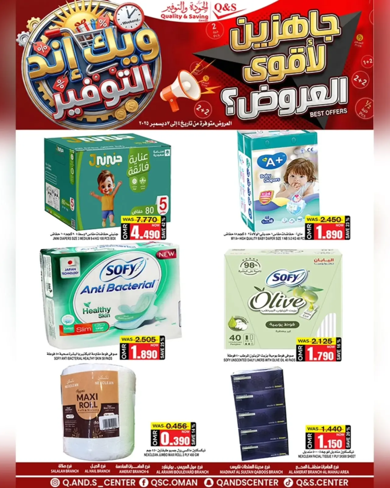 Page 12 dans Offres d'économies du week-end chez Centre Qualité & Économie Oman