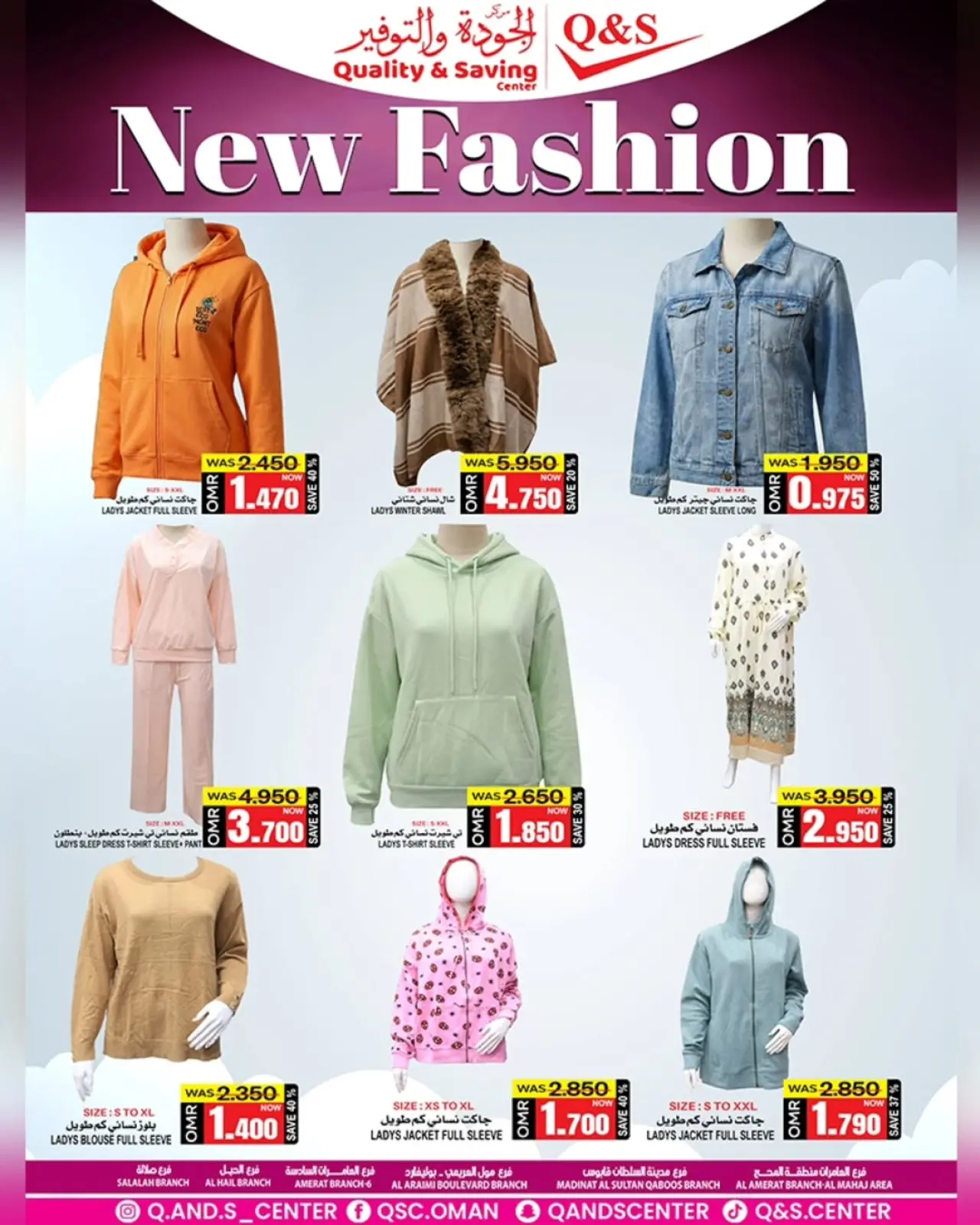 Page 9 dans Offres d'économies du week-end chez Centre Qualité & Économie Oman