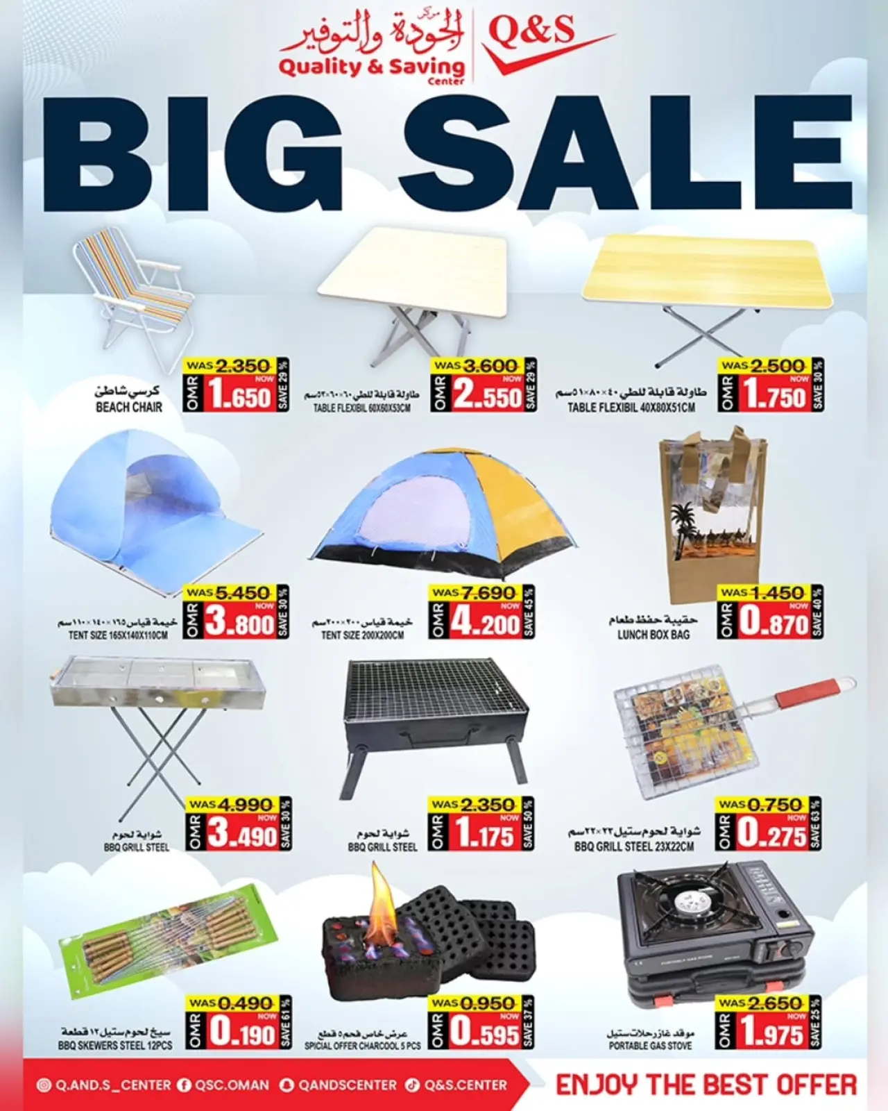 Page 3 dans Offres d'économies du week-end chez Centre Qualité & Économie Oman