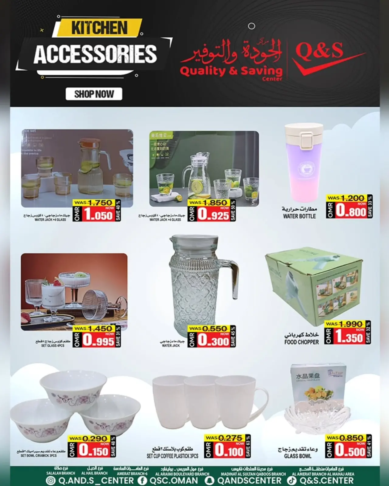 Page 2 dans Offres d'économies du week-end chez Centre Qualité & Économie Oman