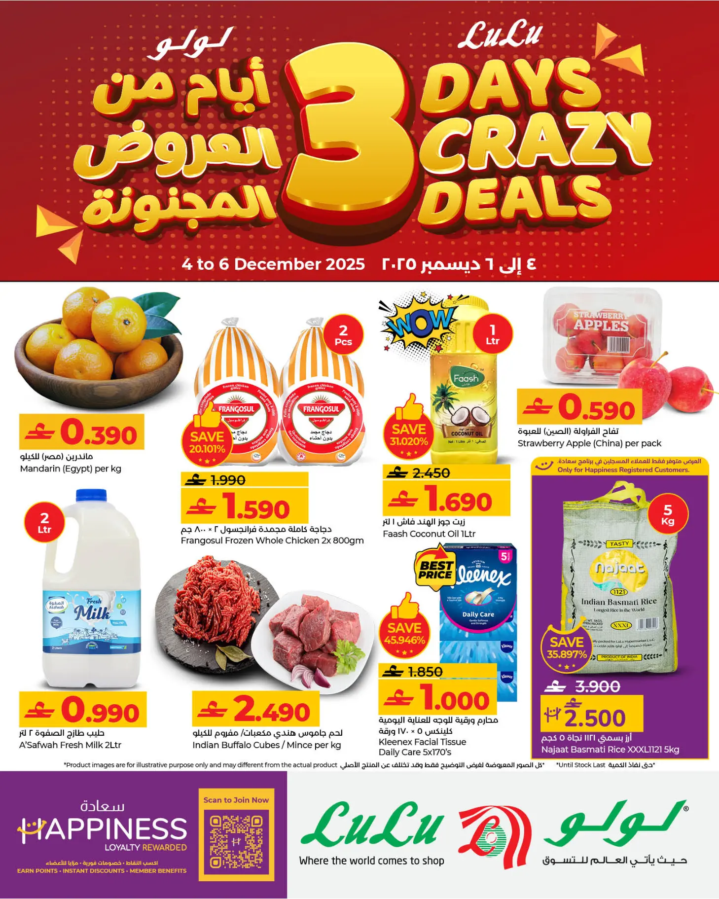 Ofertas de Lulu Oman de 4 a 6 diciembre 2025 Ofertas locas - Página 1