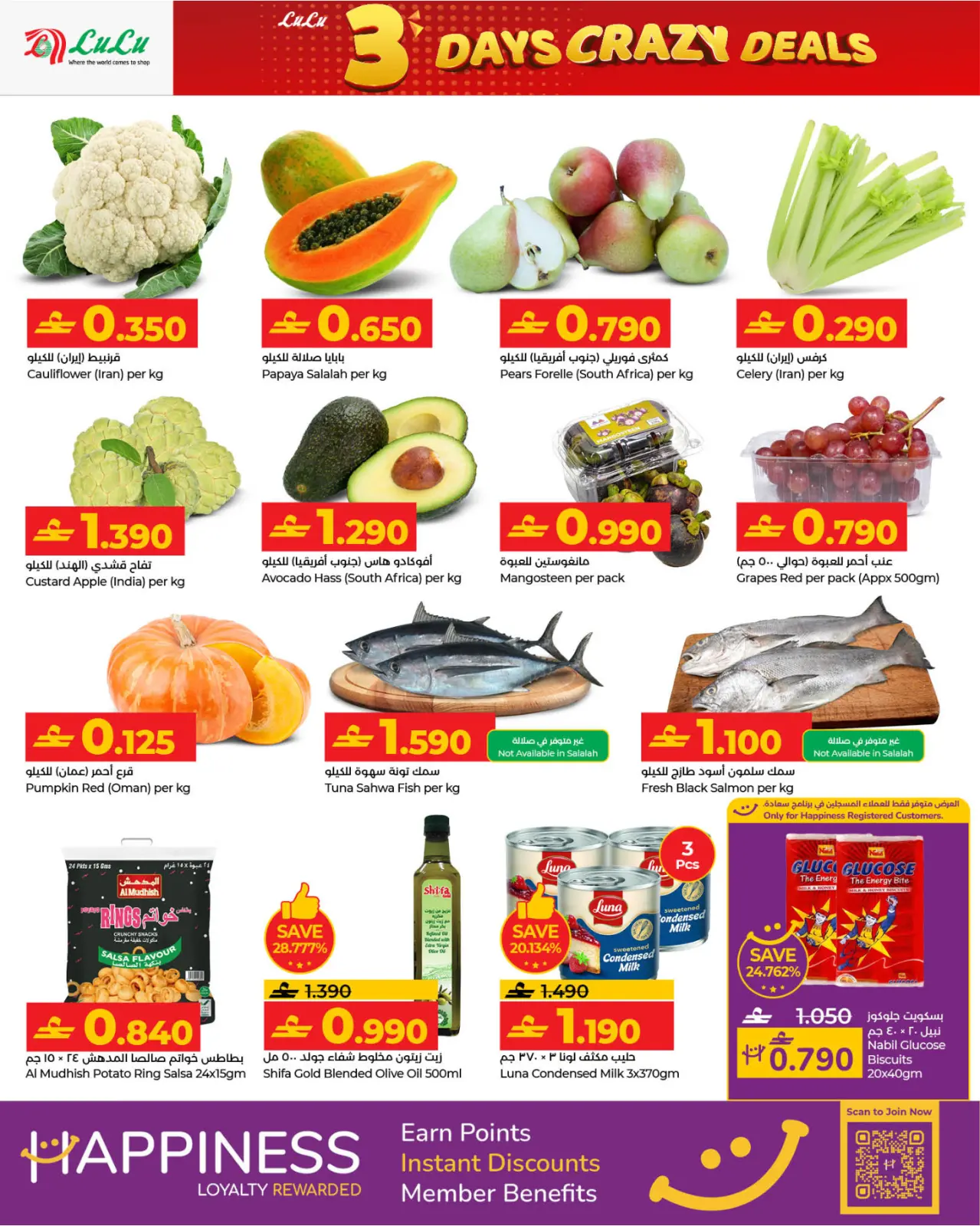 صفحة 2 ضمن عروض مجنونة في لولو عمان