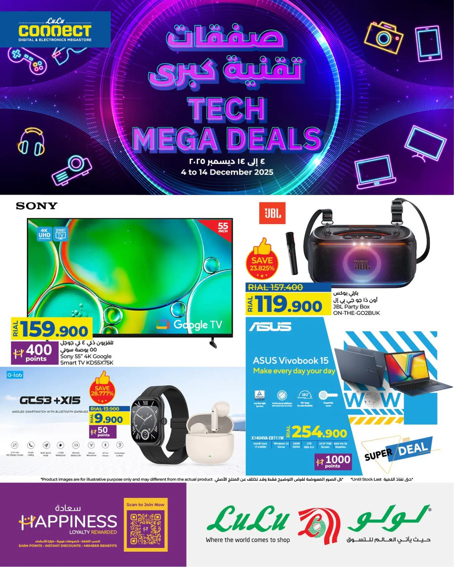 Ofertas de Lulu Oman de 4 a 14 diciembre 2025 Ofertas de digitales - Página 1