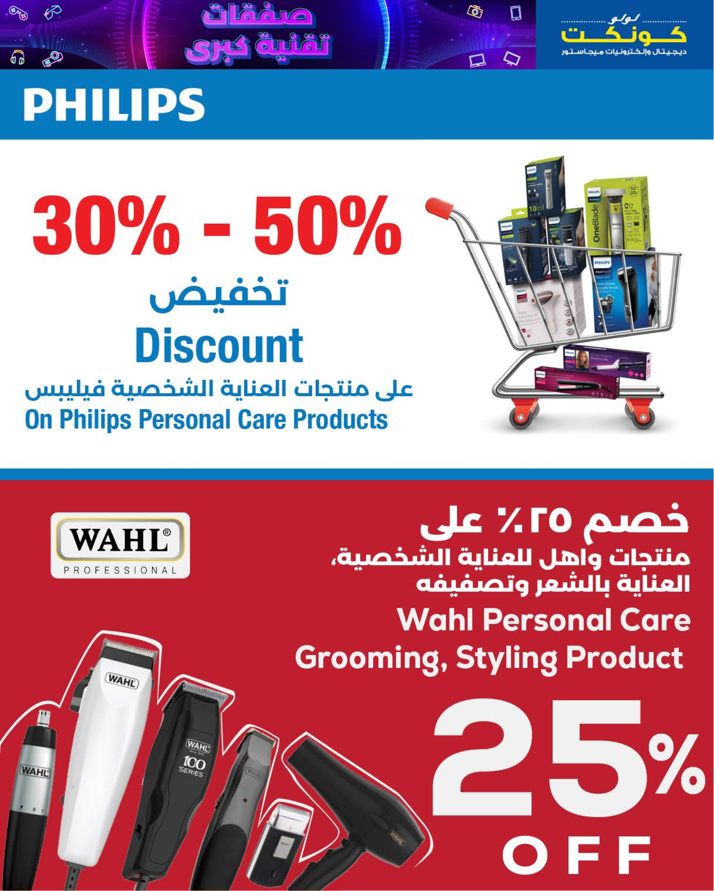 Offres Lulu Oman de 4 à 14 décembre 2025 Offres de numériques - Lulu - Oman - 4 decembre 2025 – 14 decembre 2025 - Page 11