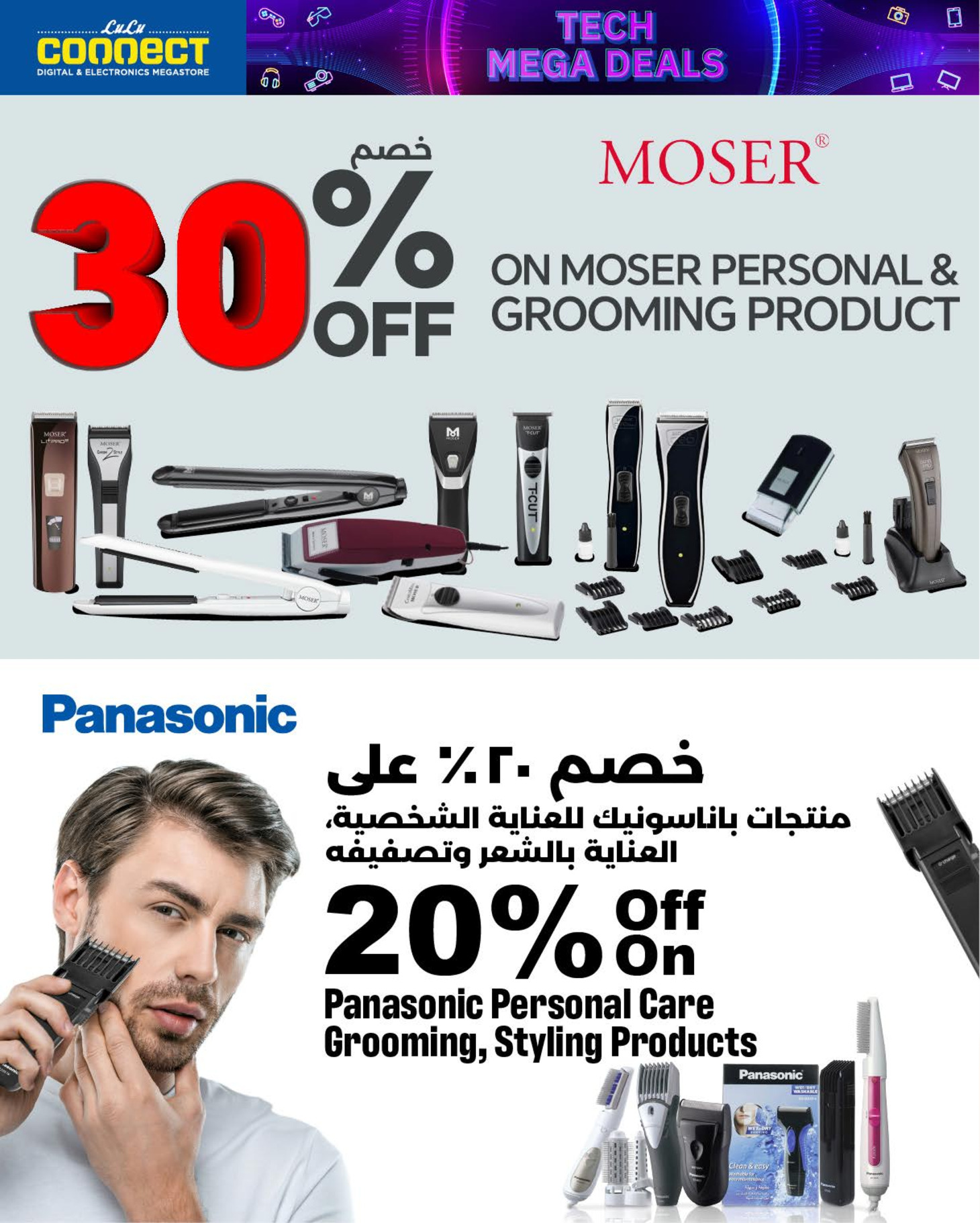 Offres Lulu Oman de 4 à 14 décembre 2025 Offres de numériques - Lulu - Oman - 4 decembre 2025 – 14 decembre 2025 - Page 12