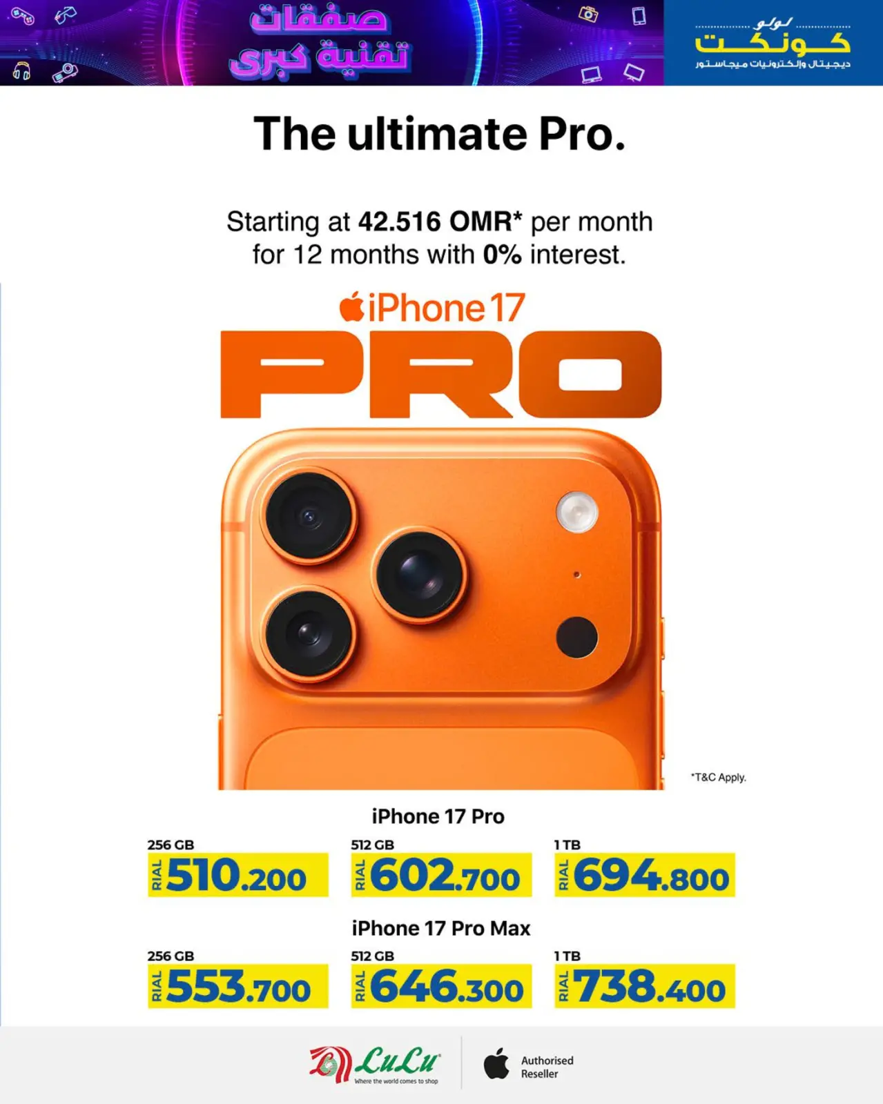 صفحة 23 ضمن صفقات التقنية في لولو عمان