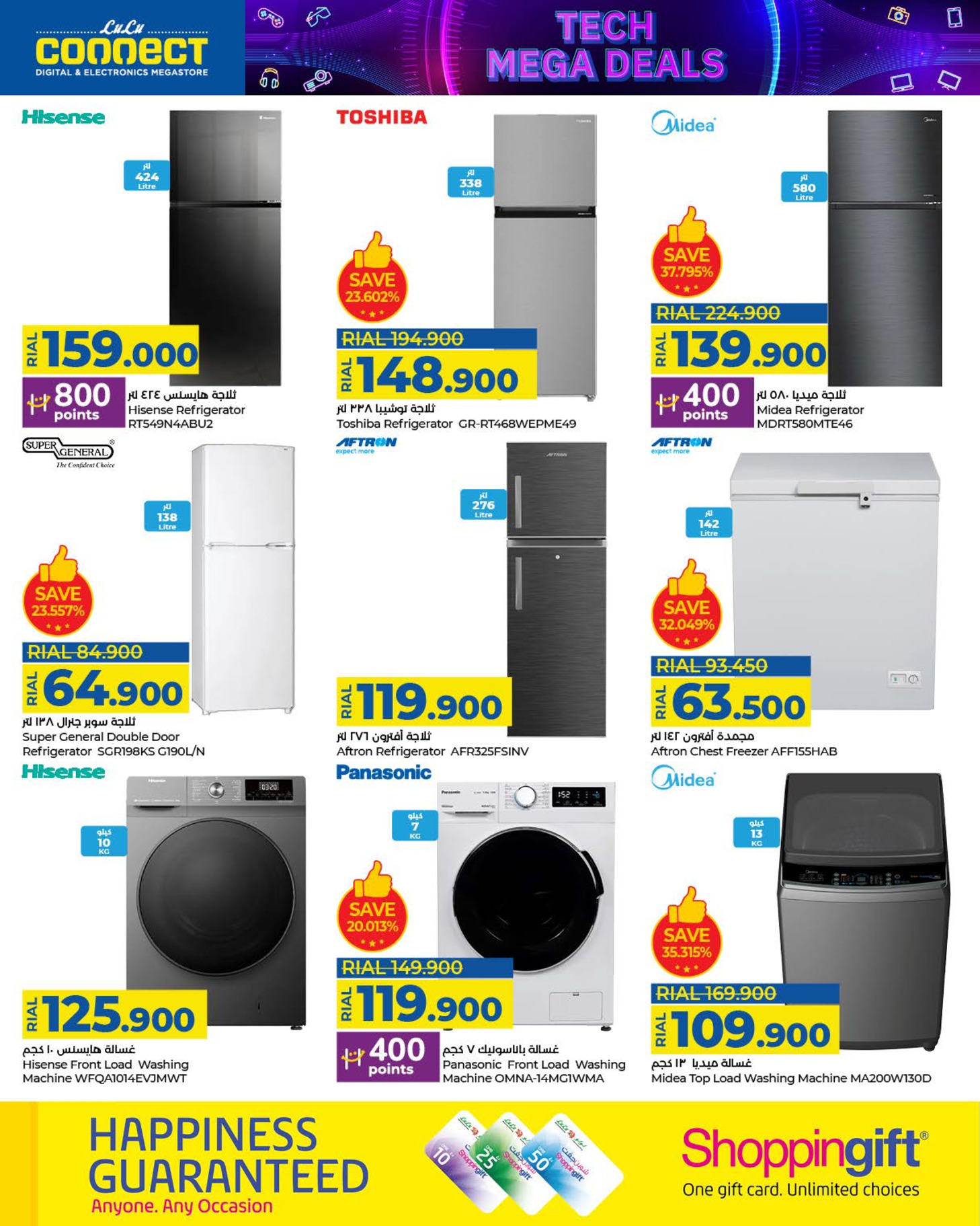 Offres Lulu Oman de 4 à 14 décembre 2025 Offres de numériques - Lulu - Oman - 4 decembre 2025 – 14 decembre 2025 - Page 26