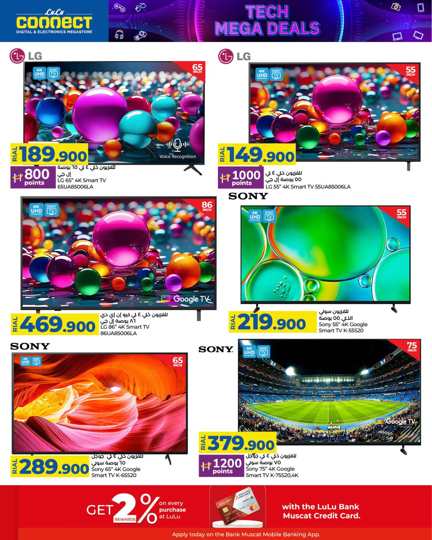 Offres Lulu Oman de 4 à 14 décembre 2025 Offres de numériques - Lulu - Oman - 4 decembre 2025 – 14 decembre 2025 - Page 4