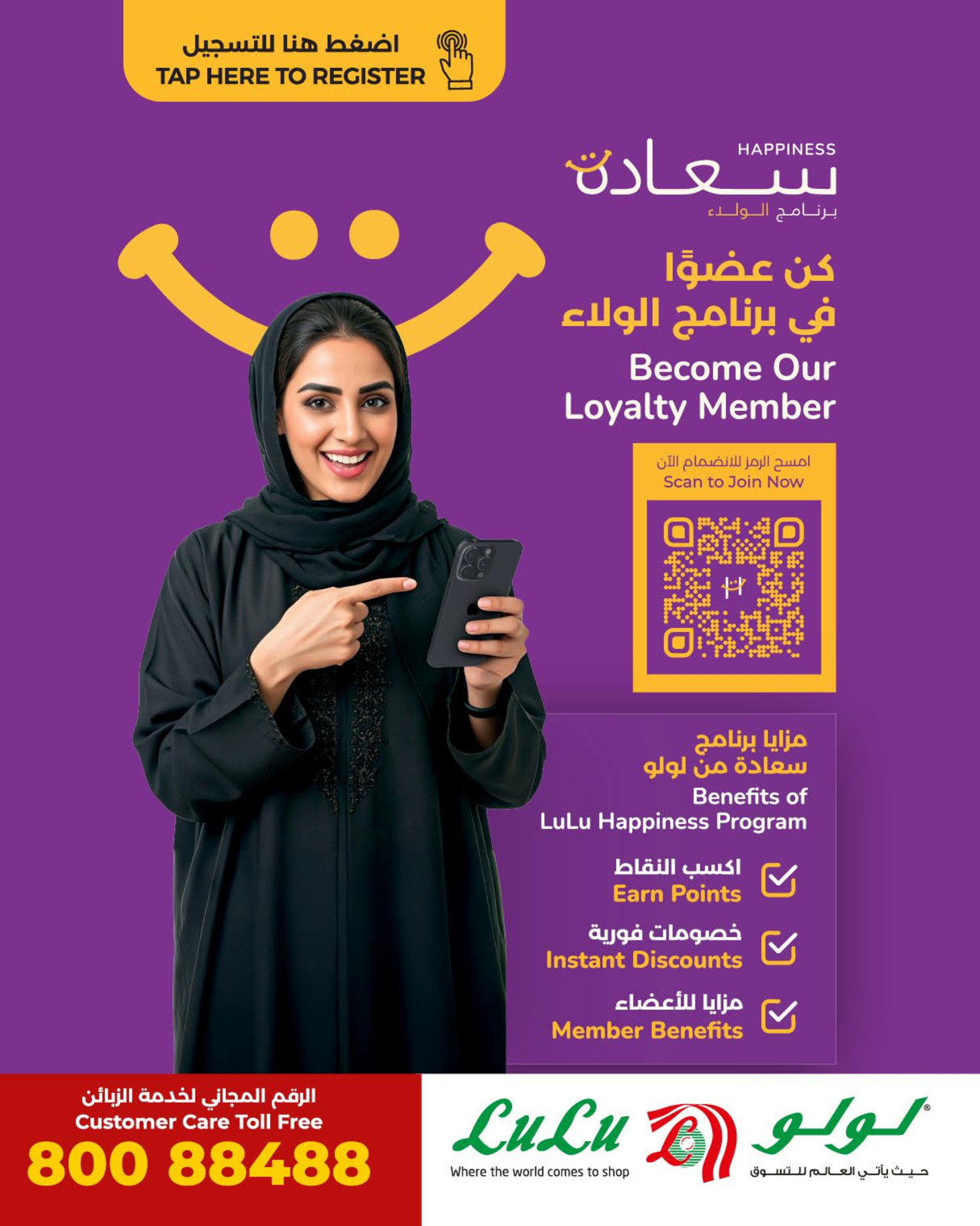 Offres Lulu Oman de 4 à 14 décembre 2025 Offres de numériques - Lulu - Oman - 4 decembre 2025 – 14 decembre 2025 - Page 31