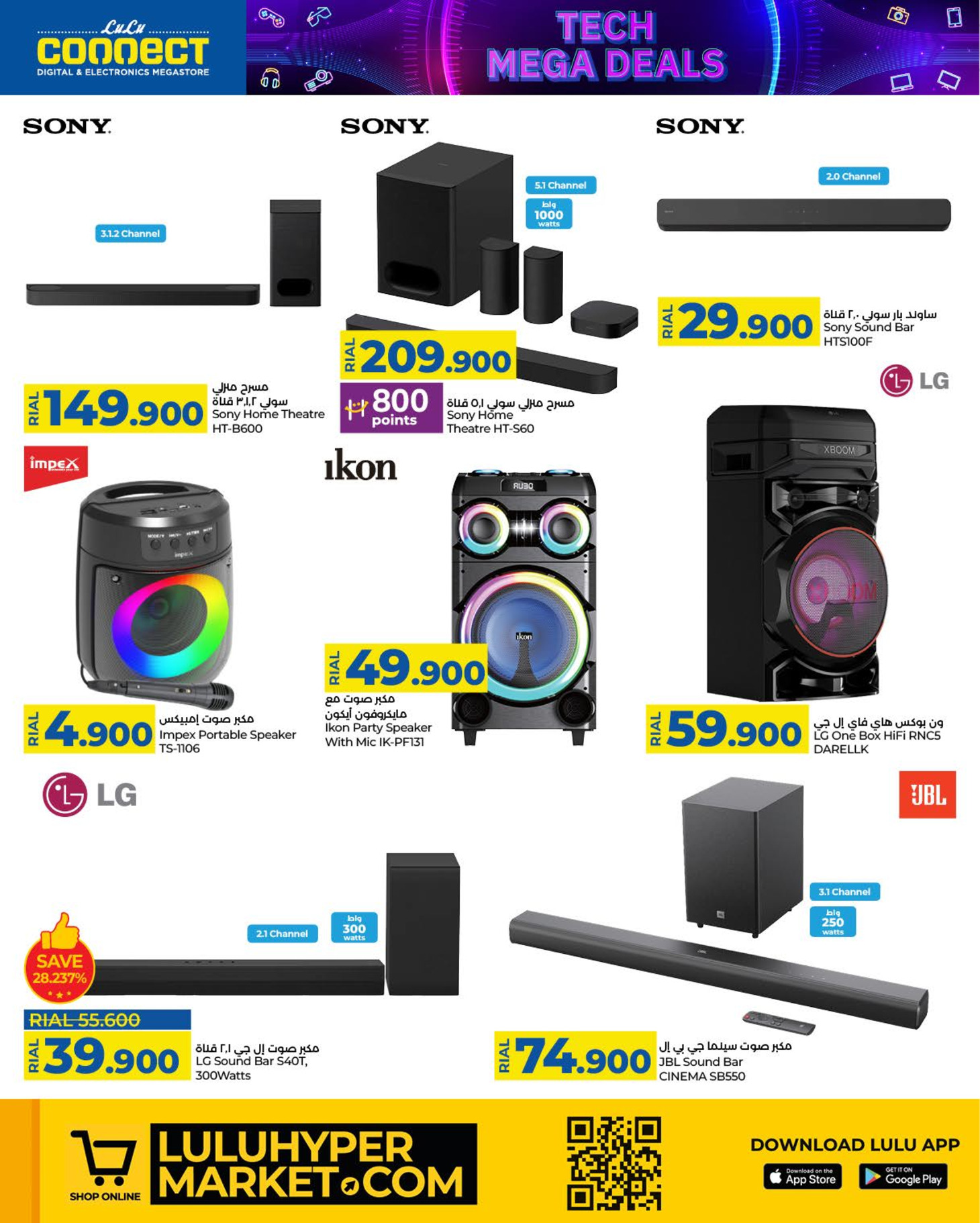 Offres Lulu Oman de 4 à 14 décembre 2025 Offres de numériques - Lulu - Oman - 4 decembre 2025 – 14 decembre 2025 - Page 8