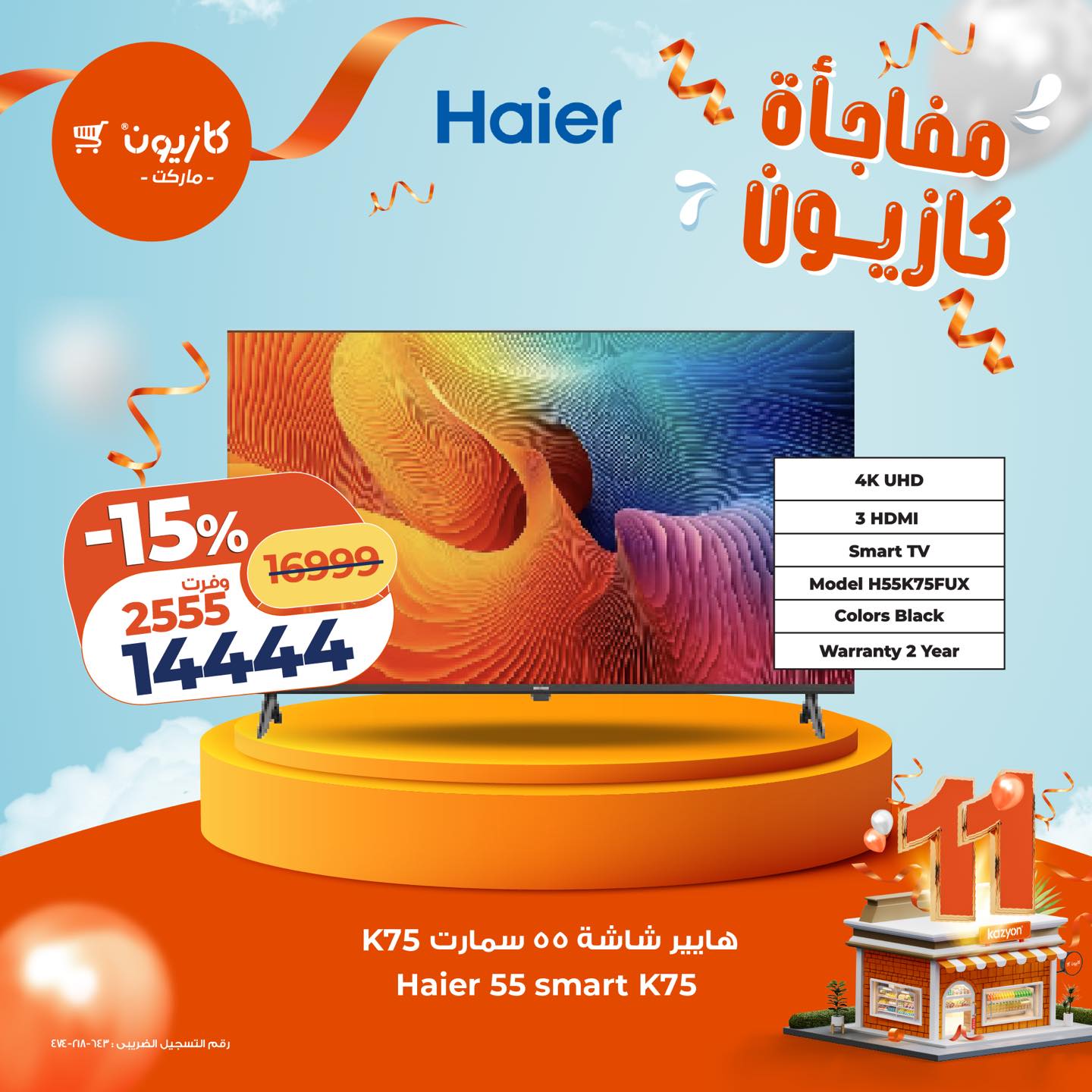 Kazyon Market Egypt Offers from 4 to 7 December 2025 Kazyon Surprise