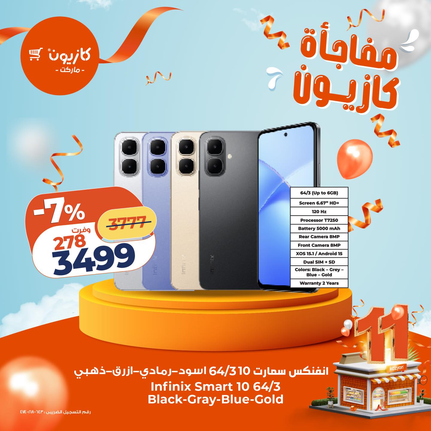 Kazyon Market Egypt Offers from 4 to 7 December 2025 Kazyon Surprise