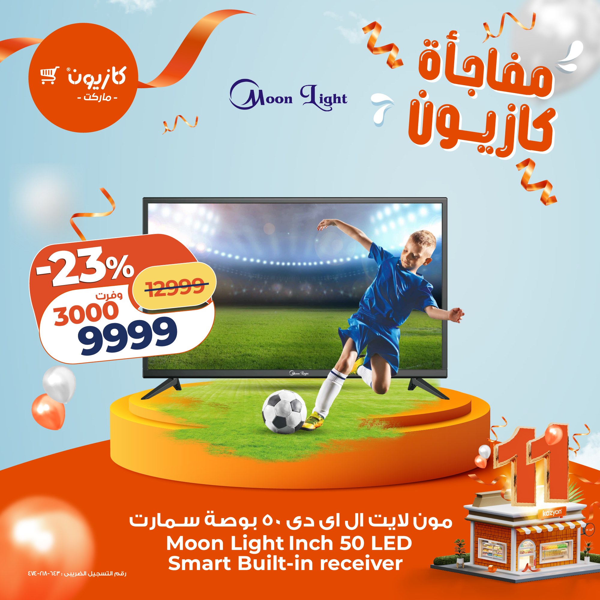 Kazyon Market Egypt Offers from 5 to 8 December 2025 Kazyon Surprise