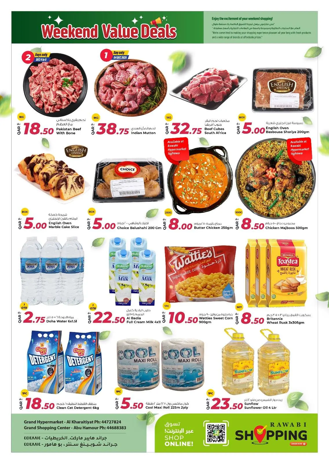 صفحة 2 ضمن عروض نهاية الأسبوع القيمة في أسواق روابي قطر
