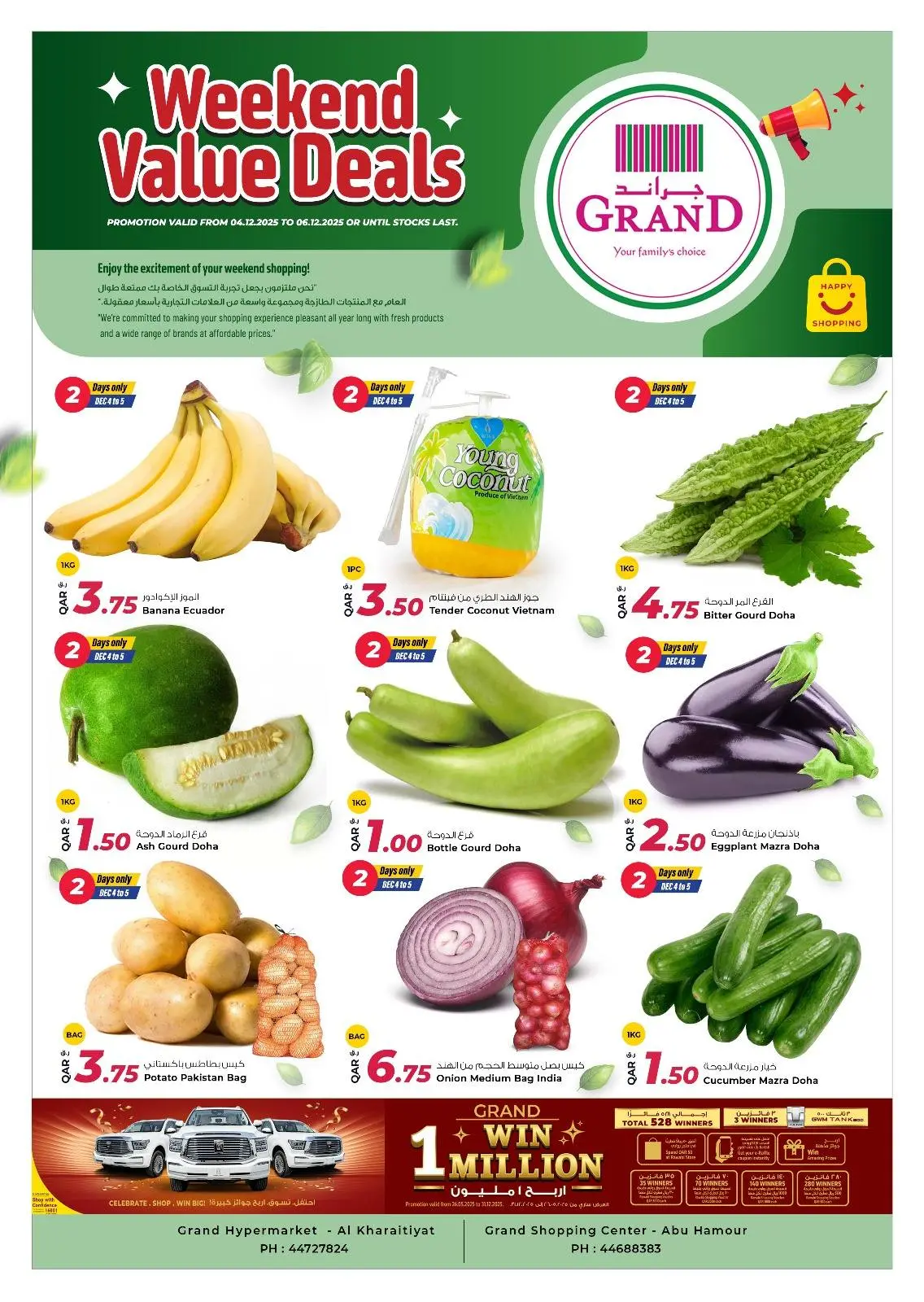 صفحة 1 ضمن عروض نهاية الأسبوع القيمة في أسواق روابي قطر