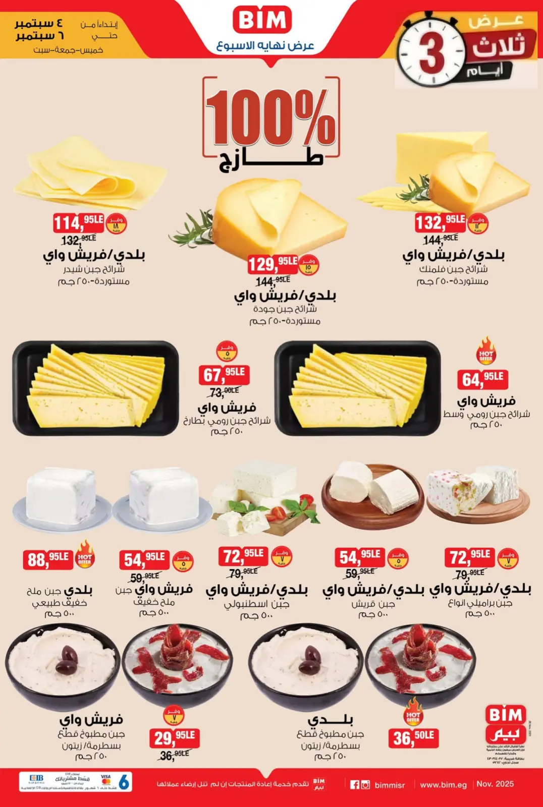 Página 5 en Oferta de fin de semana en Mercado BIM Egipto