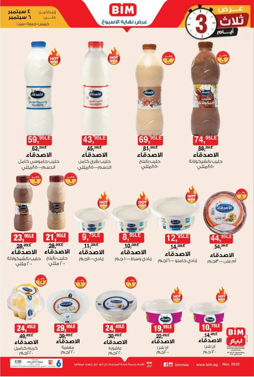 Página 6 en Oferta de fin de semana en Mercado BIM Egipto