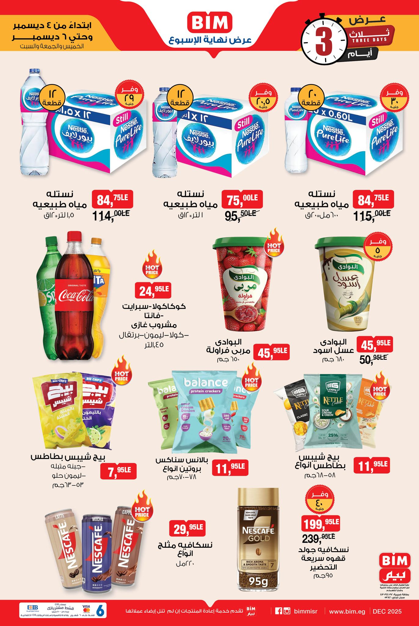 BIM Market Egypt Offers from 4 to 6 December 2025 Weekend Deal